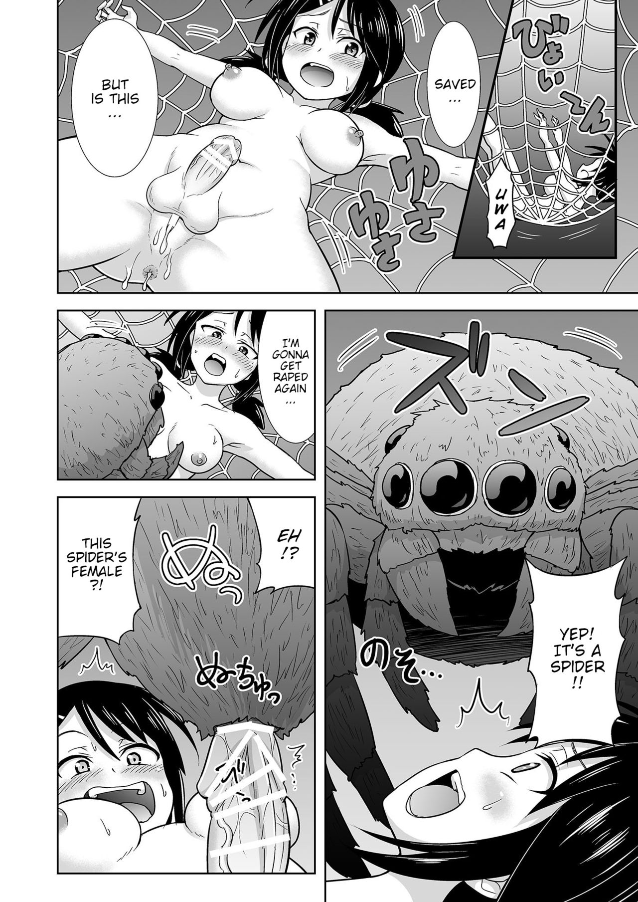 Rapeable Insect Park! page 16