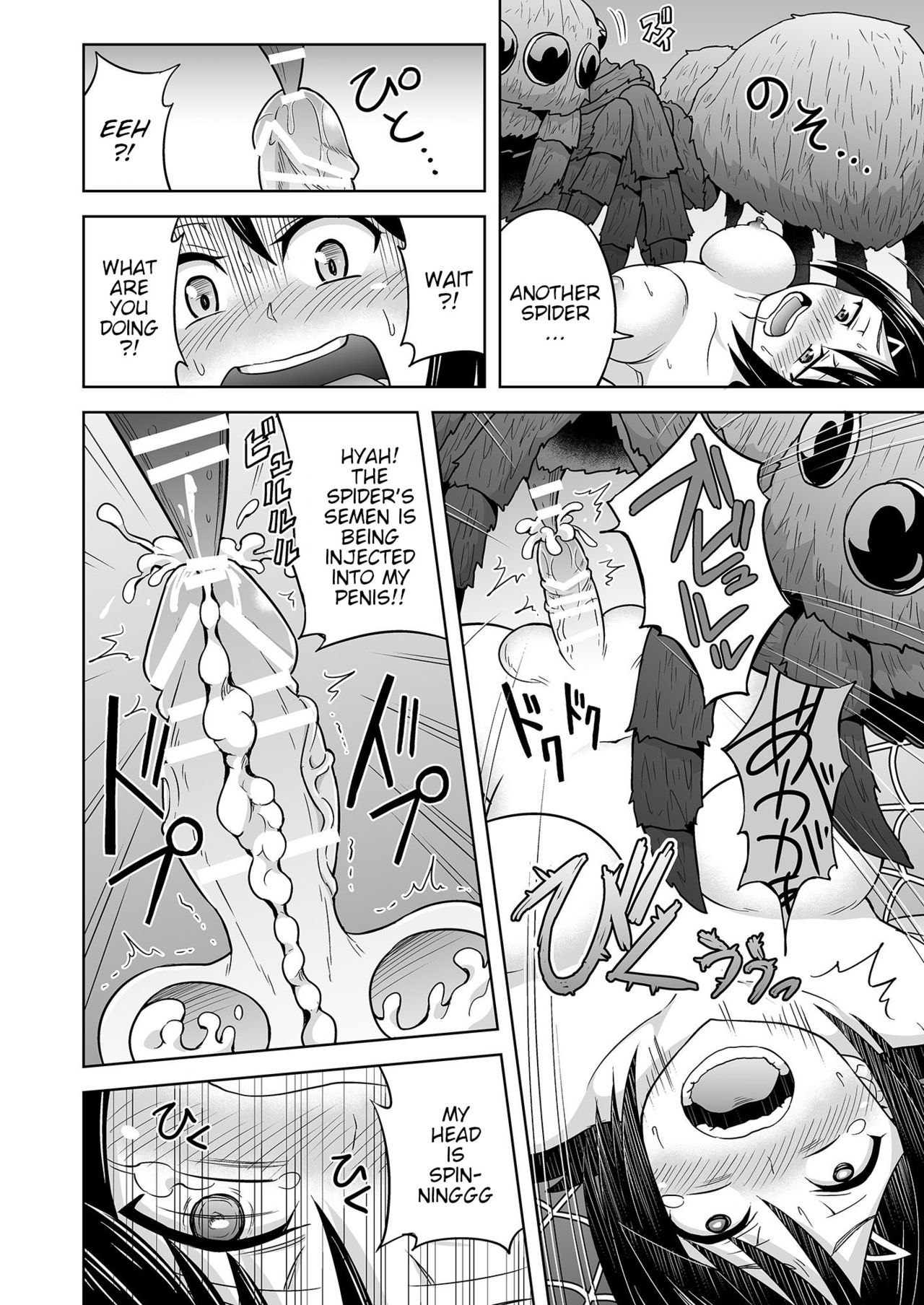 Rapeable Insect Park! page 18