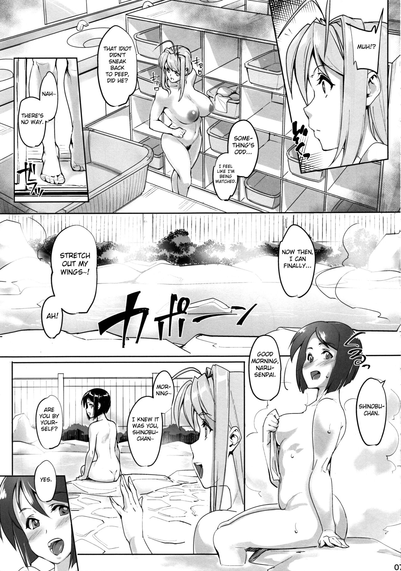 RARE HINA 6 page 6