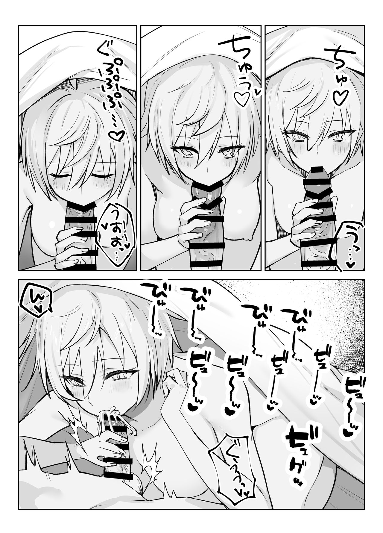 Ravished Lavishly By The Princely Busty Butler That Became My Lover page 3