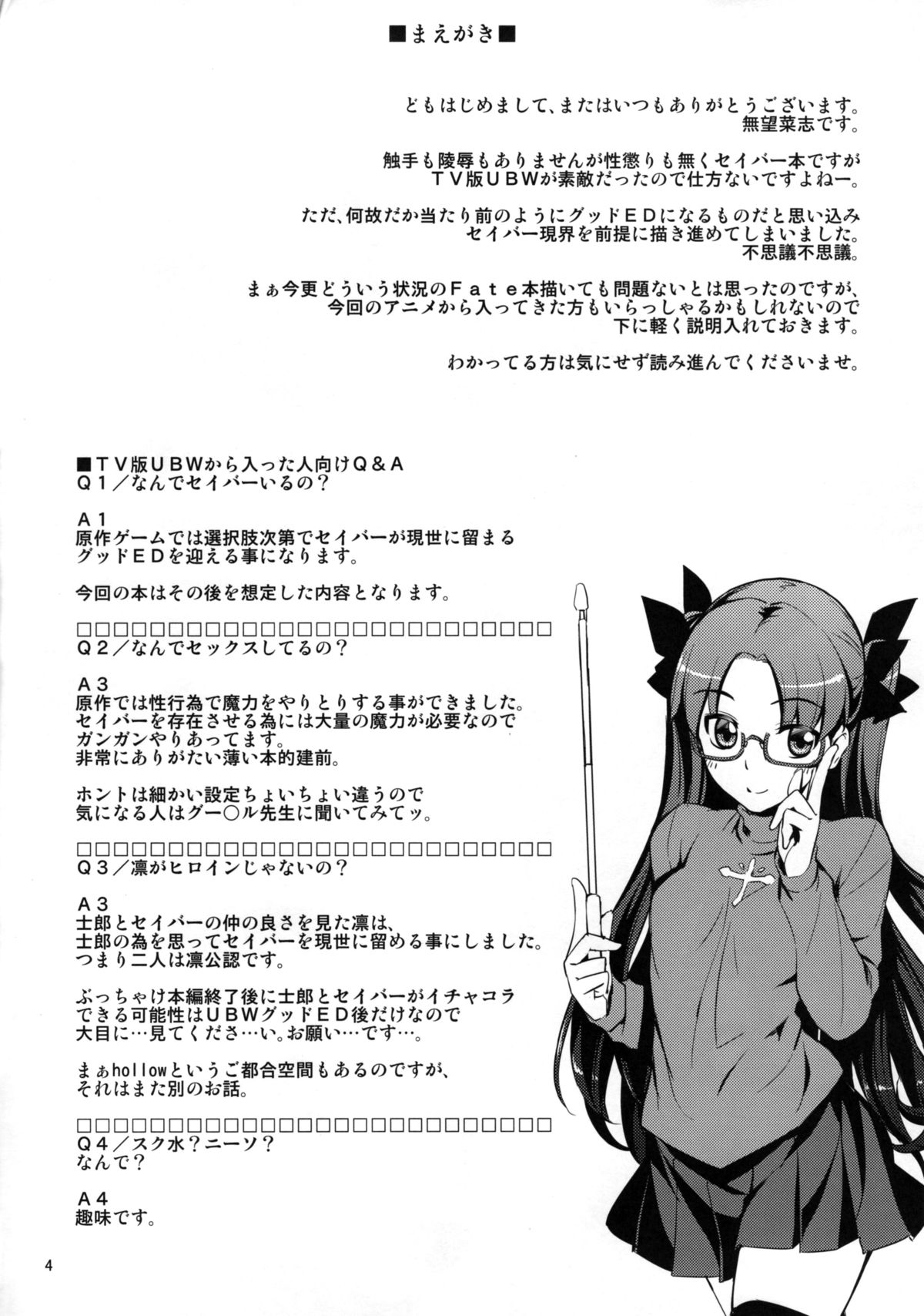 RE 22 page 4