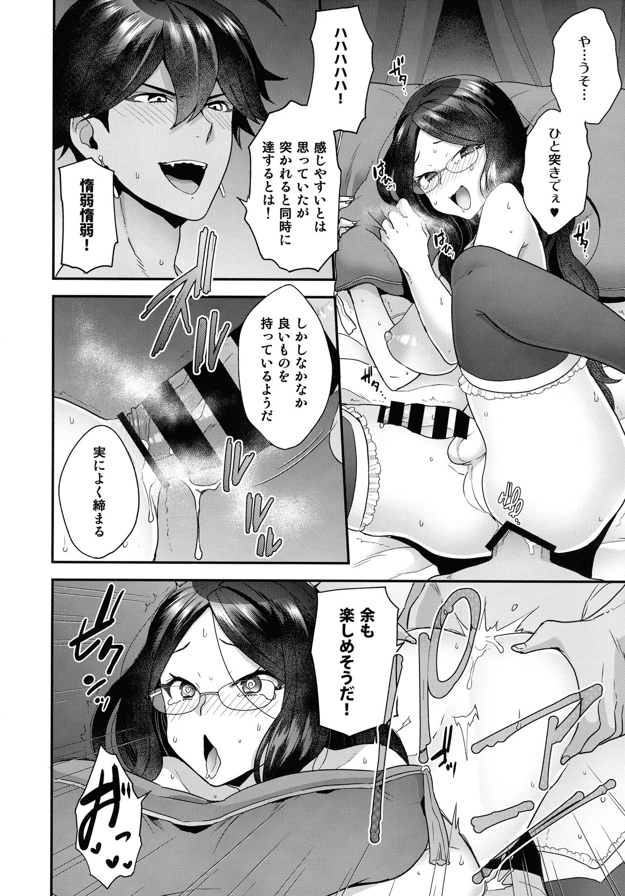 RE - EDITION page 10