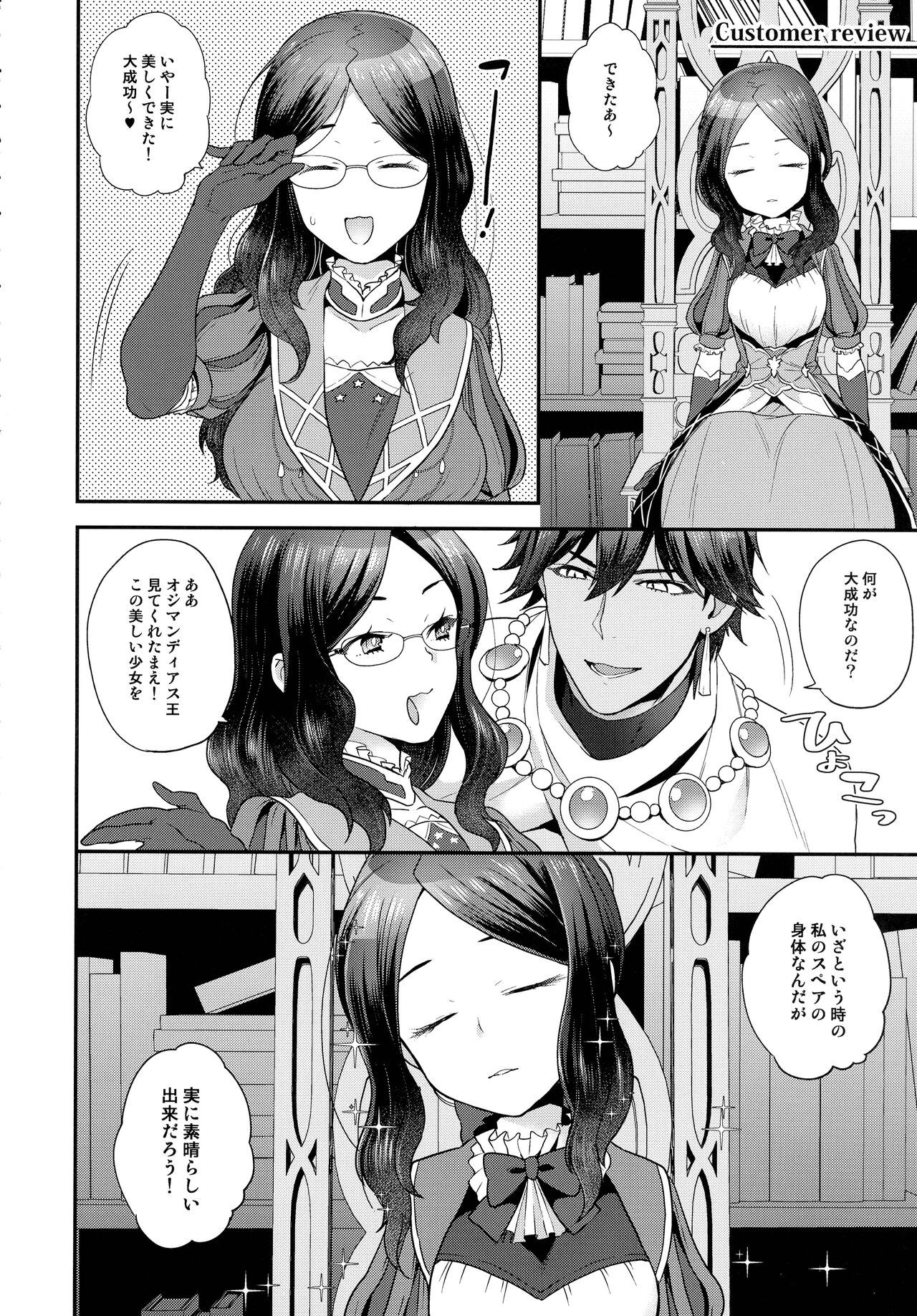 RE - EDITION page 100