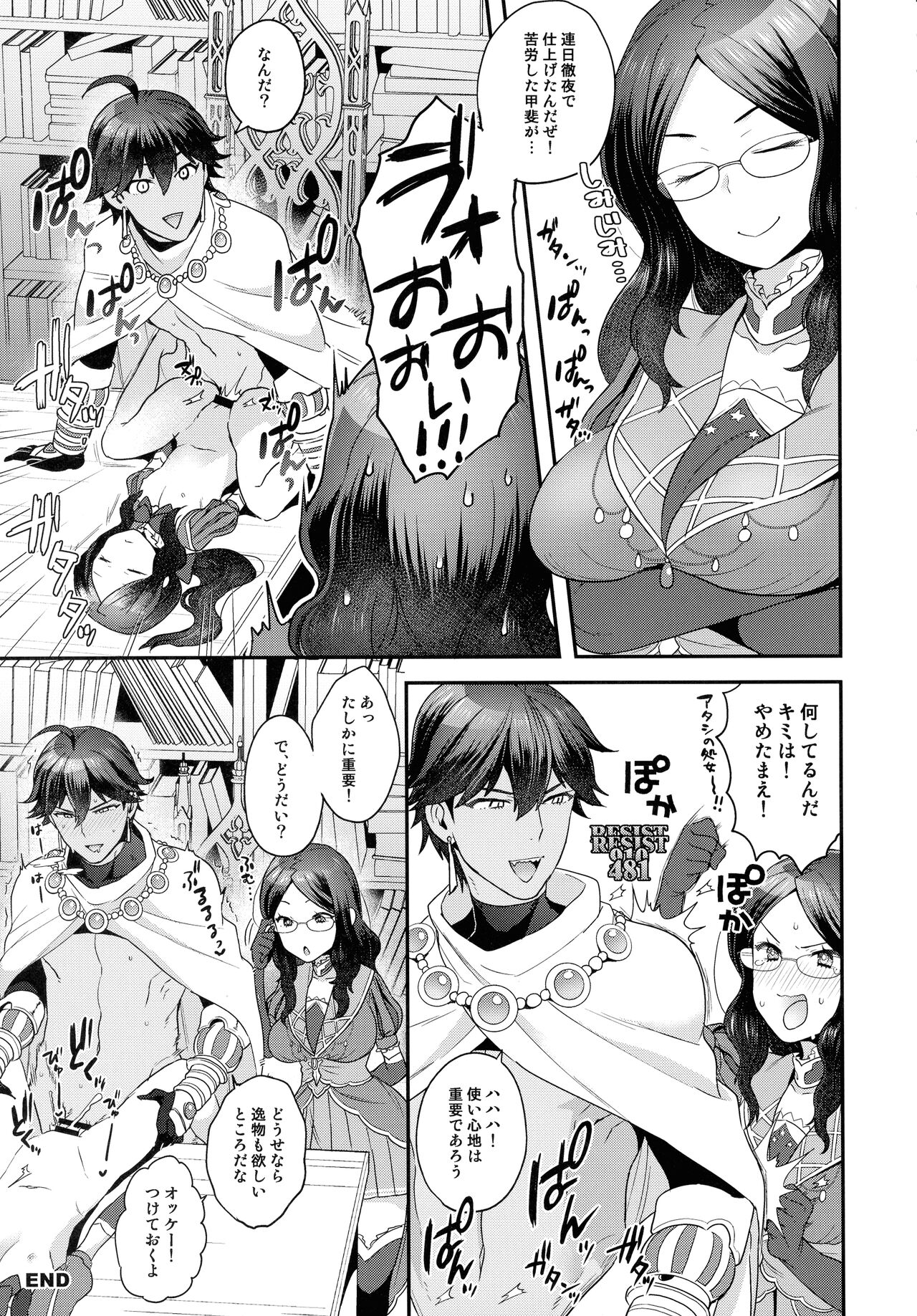 RE - EDITION page 101