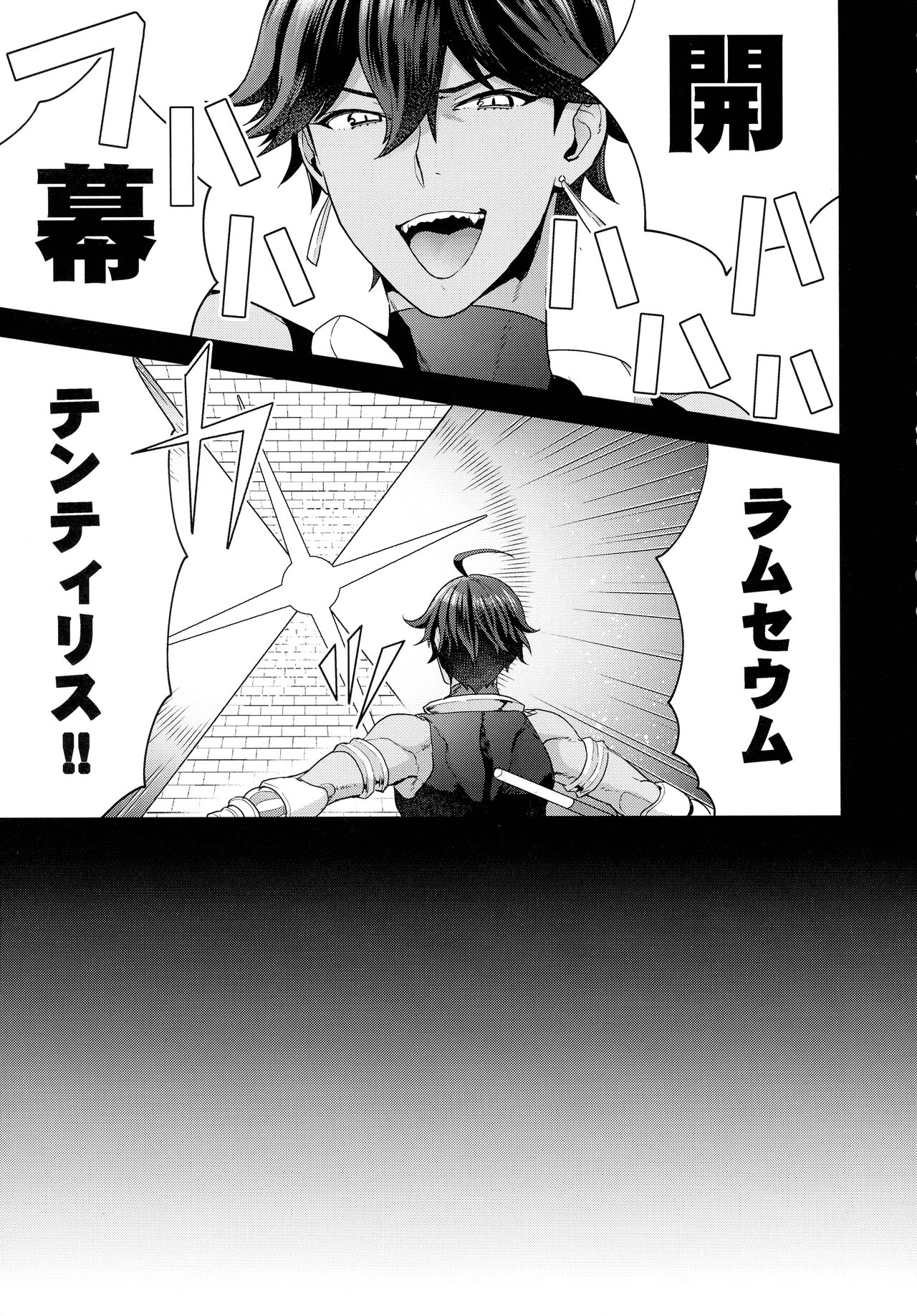 RE - EDITION page 103