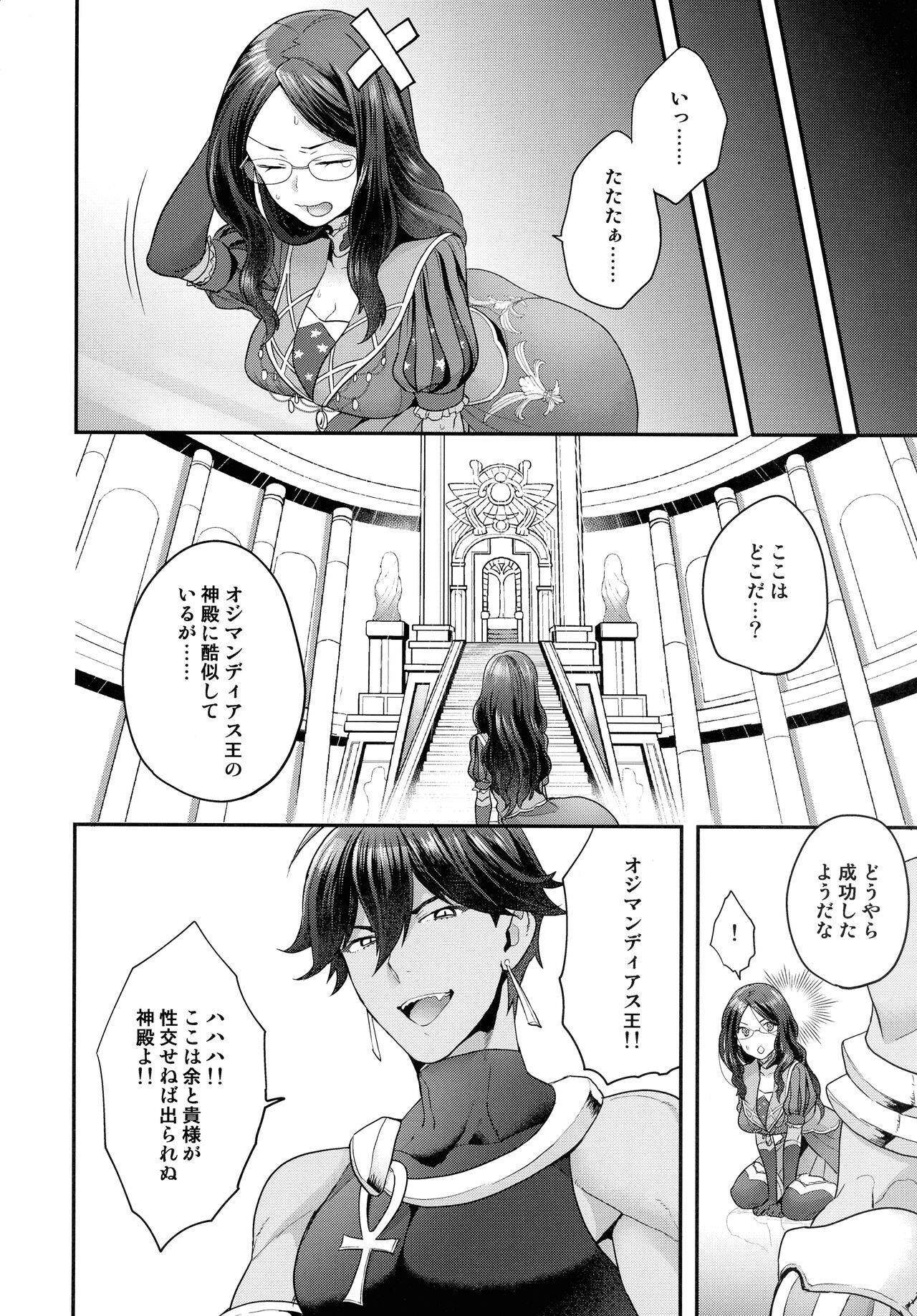 RE - EDITION page 104