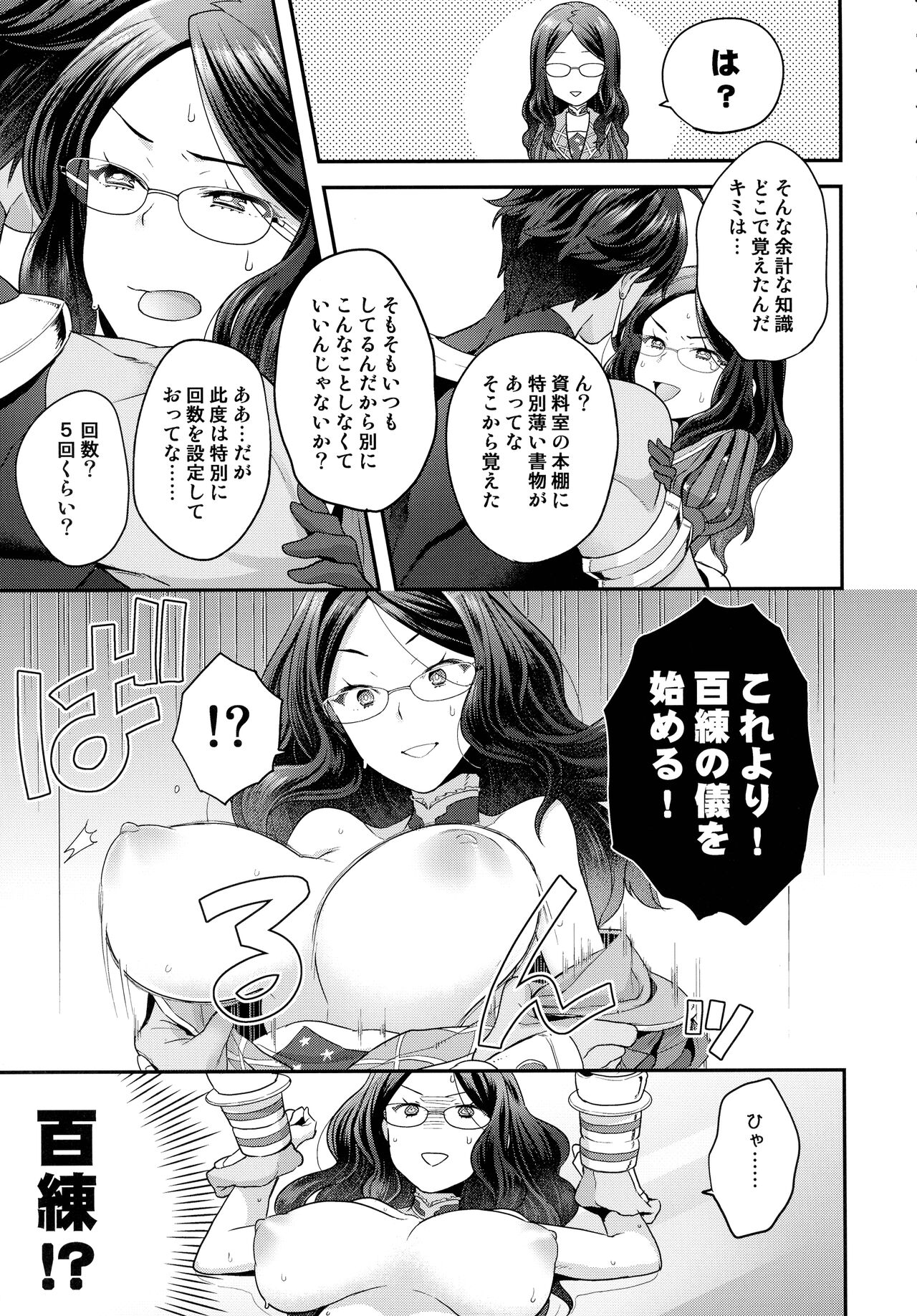 RE - EDITION page 105
