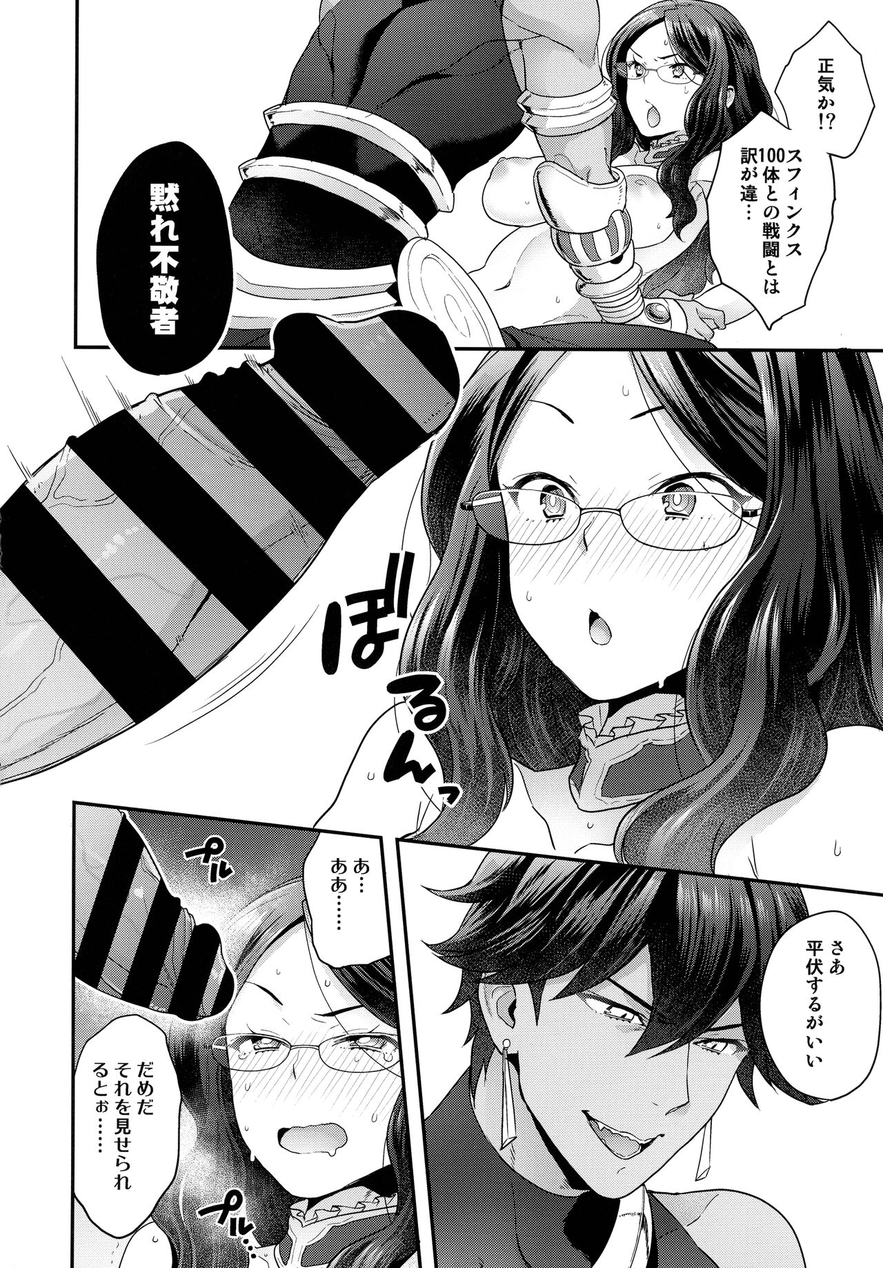 RE - EDITION page 106