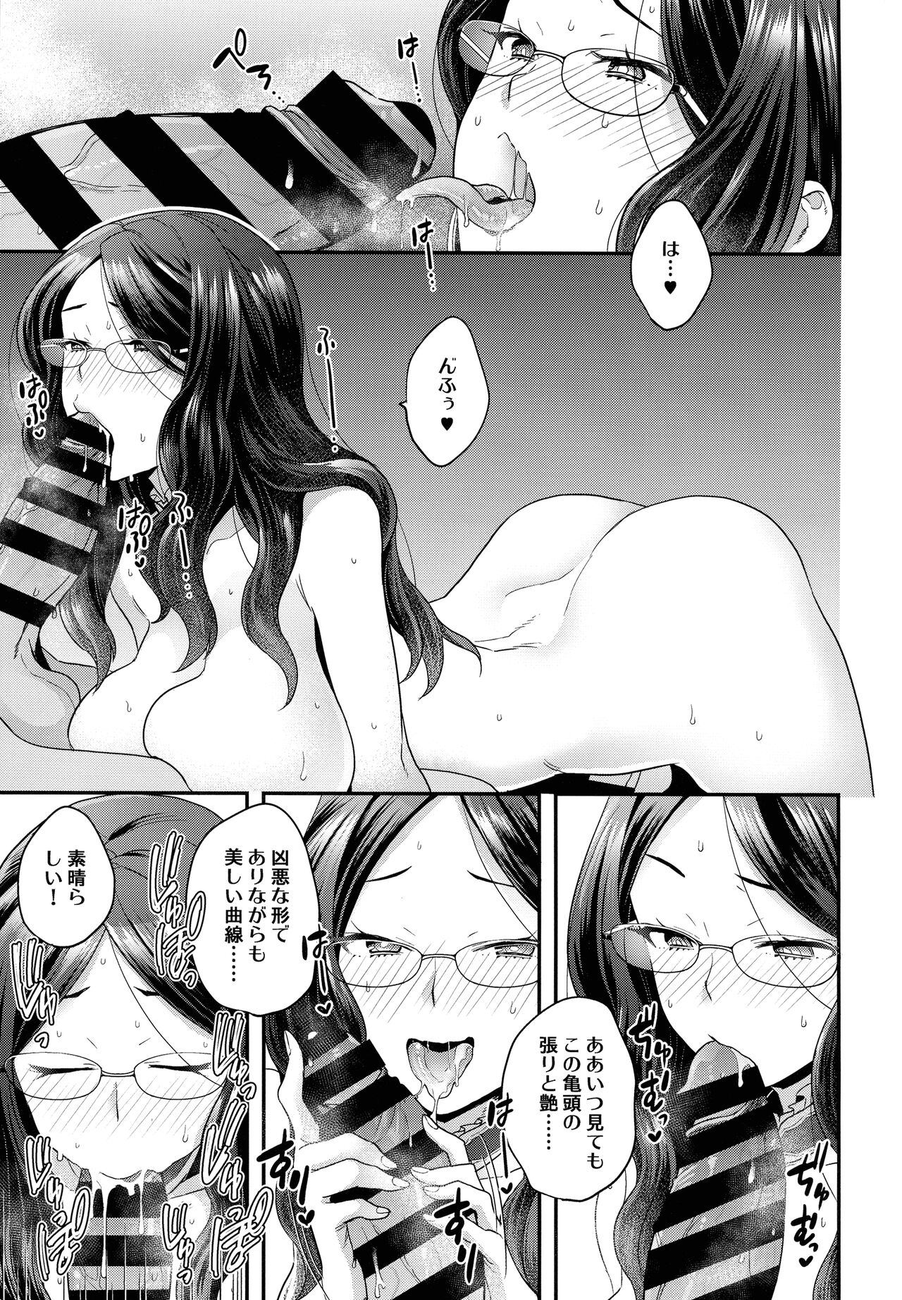 RE - EDITION page 107