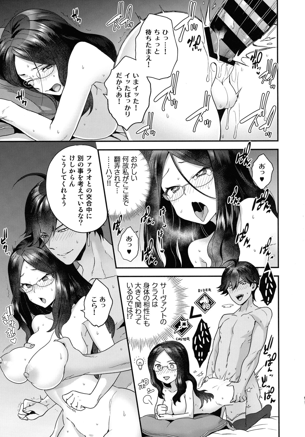 RE - EDITION page 11