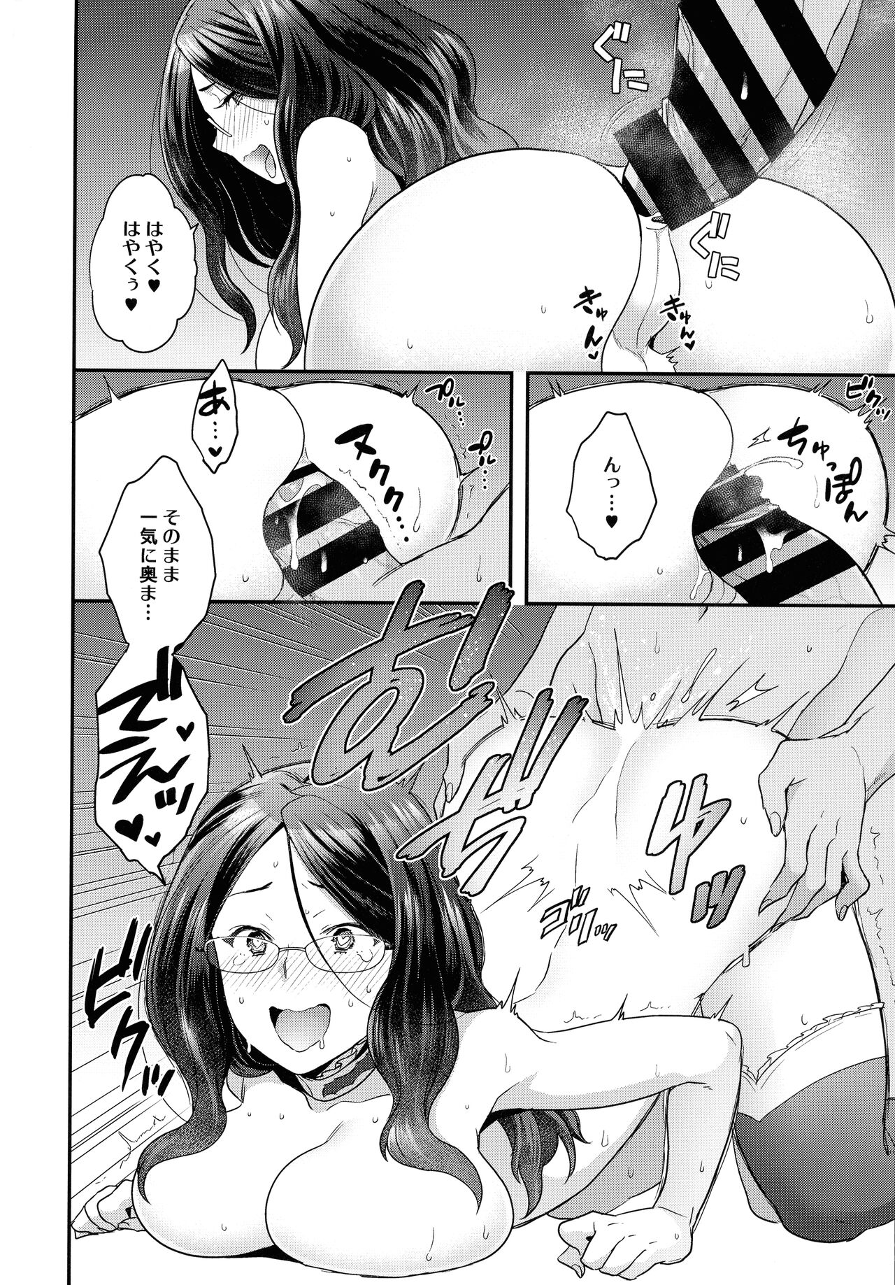 RE - EDITION page 110