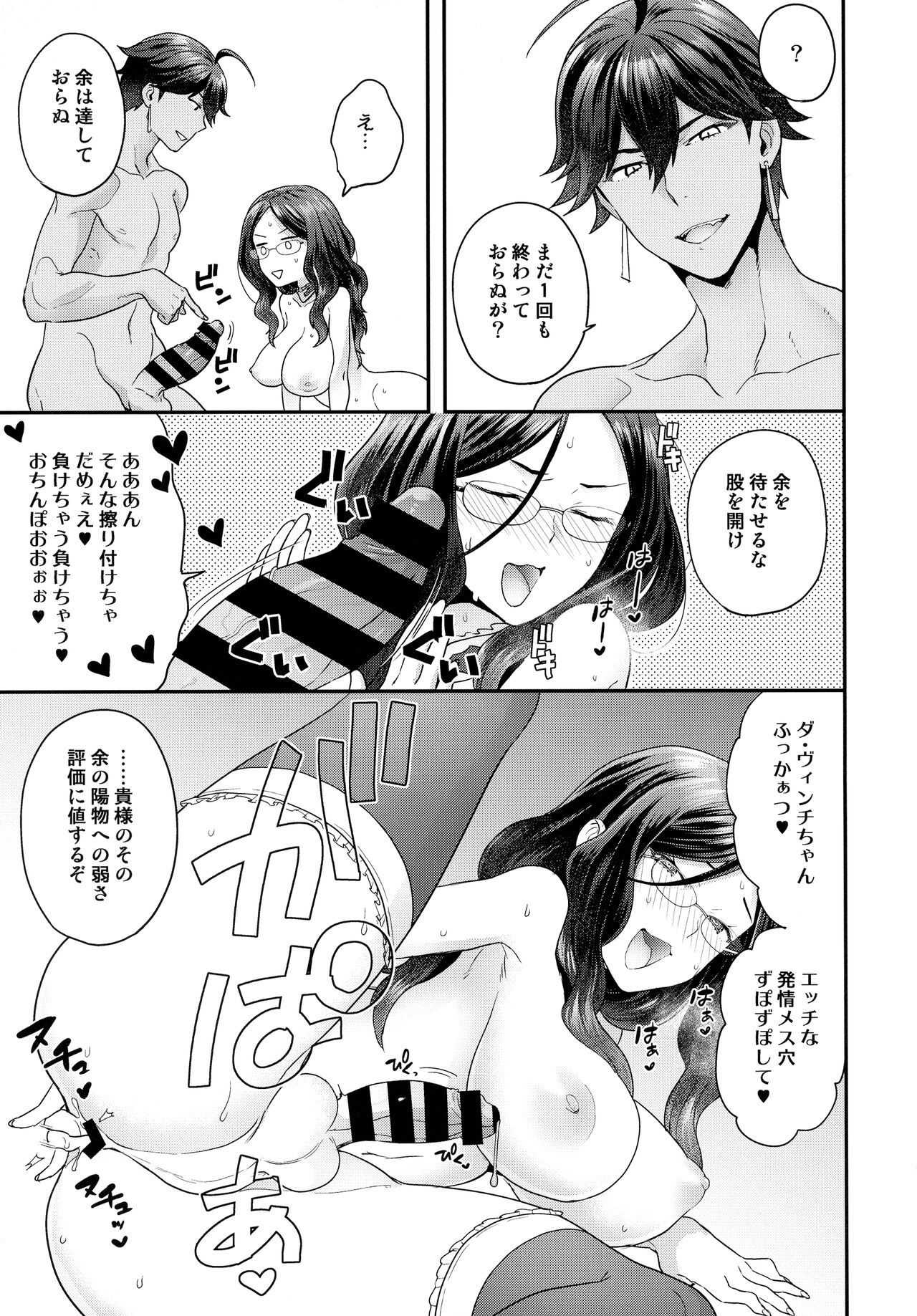 RE - EDITION page 115
