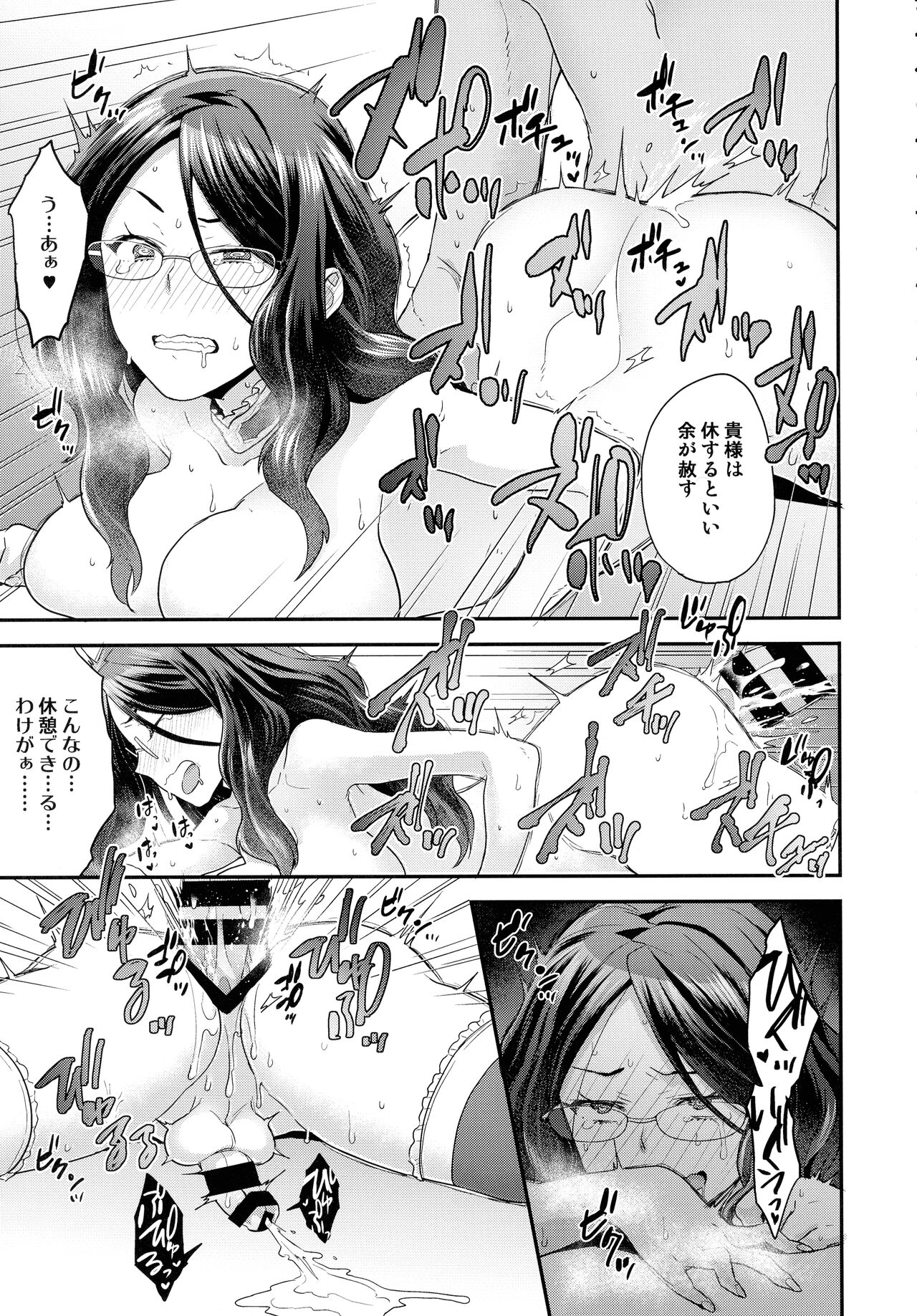 RE - EDITION page 119
