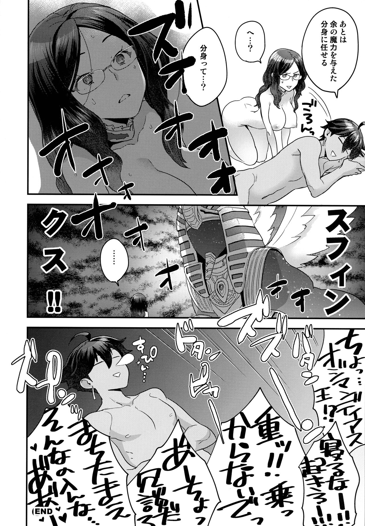 RE - EDITION page 122