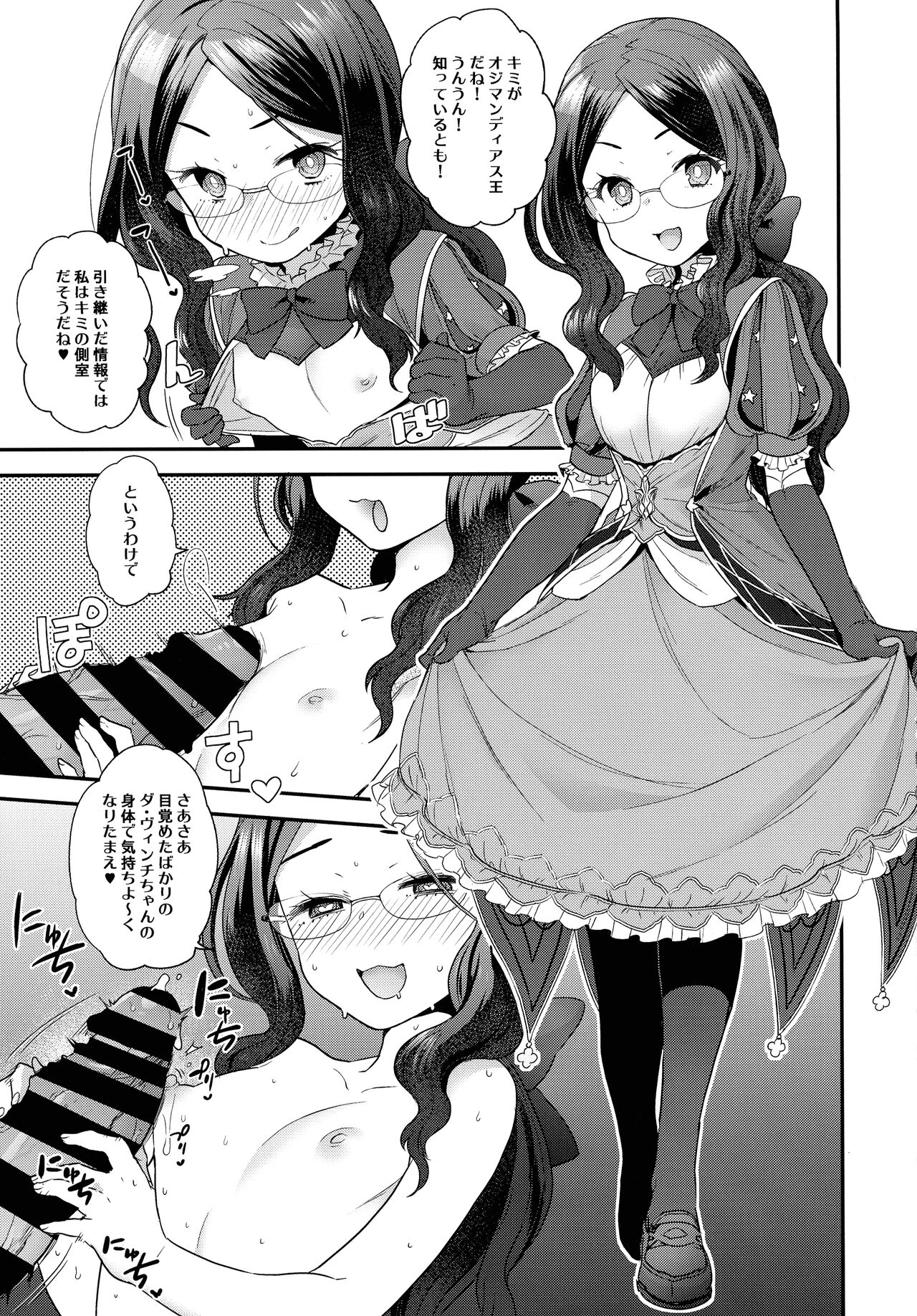 RE - EDITION page 125