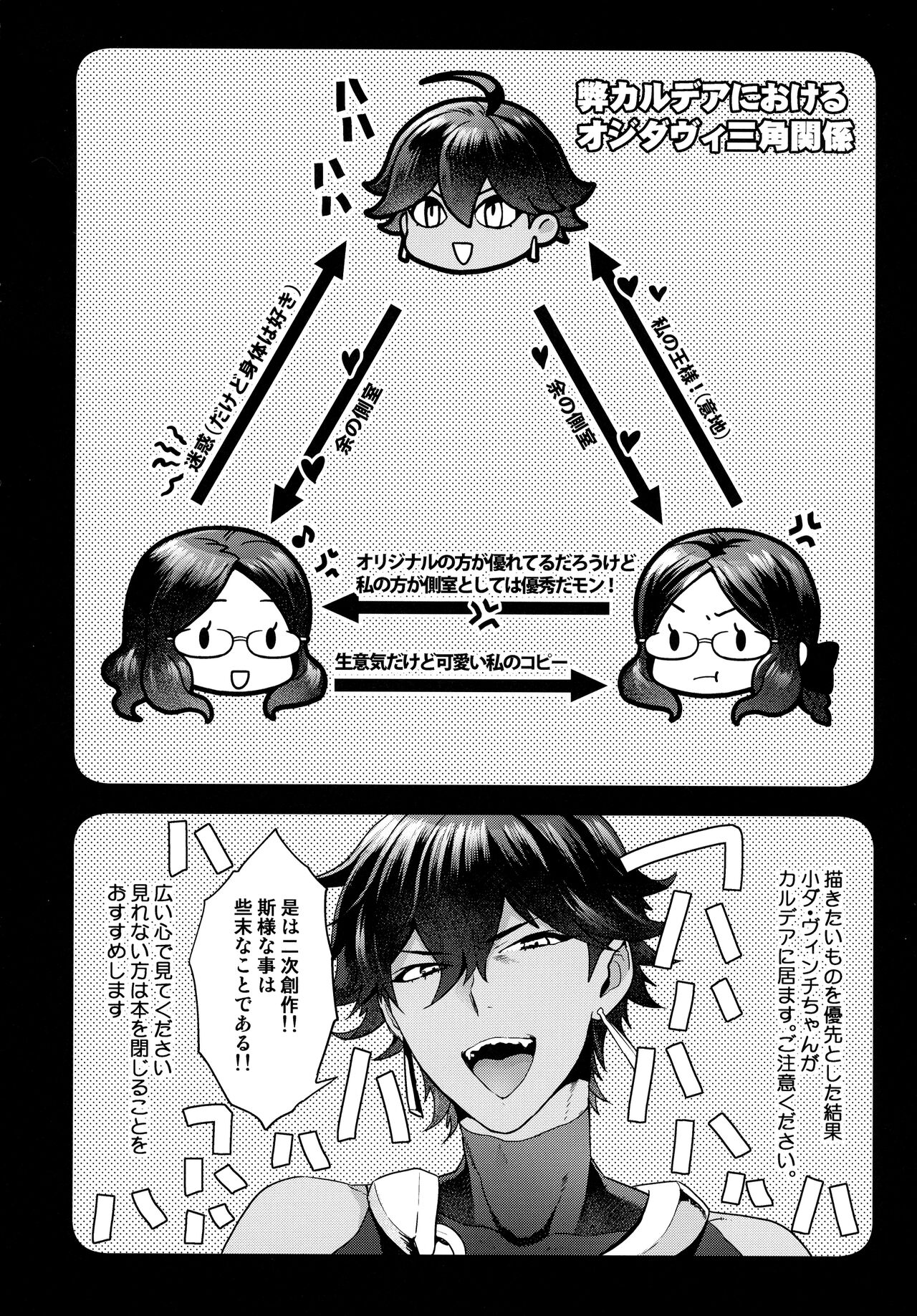RE - EDITION page 132