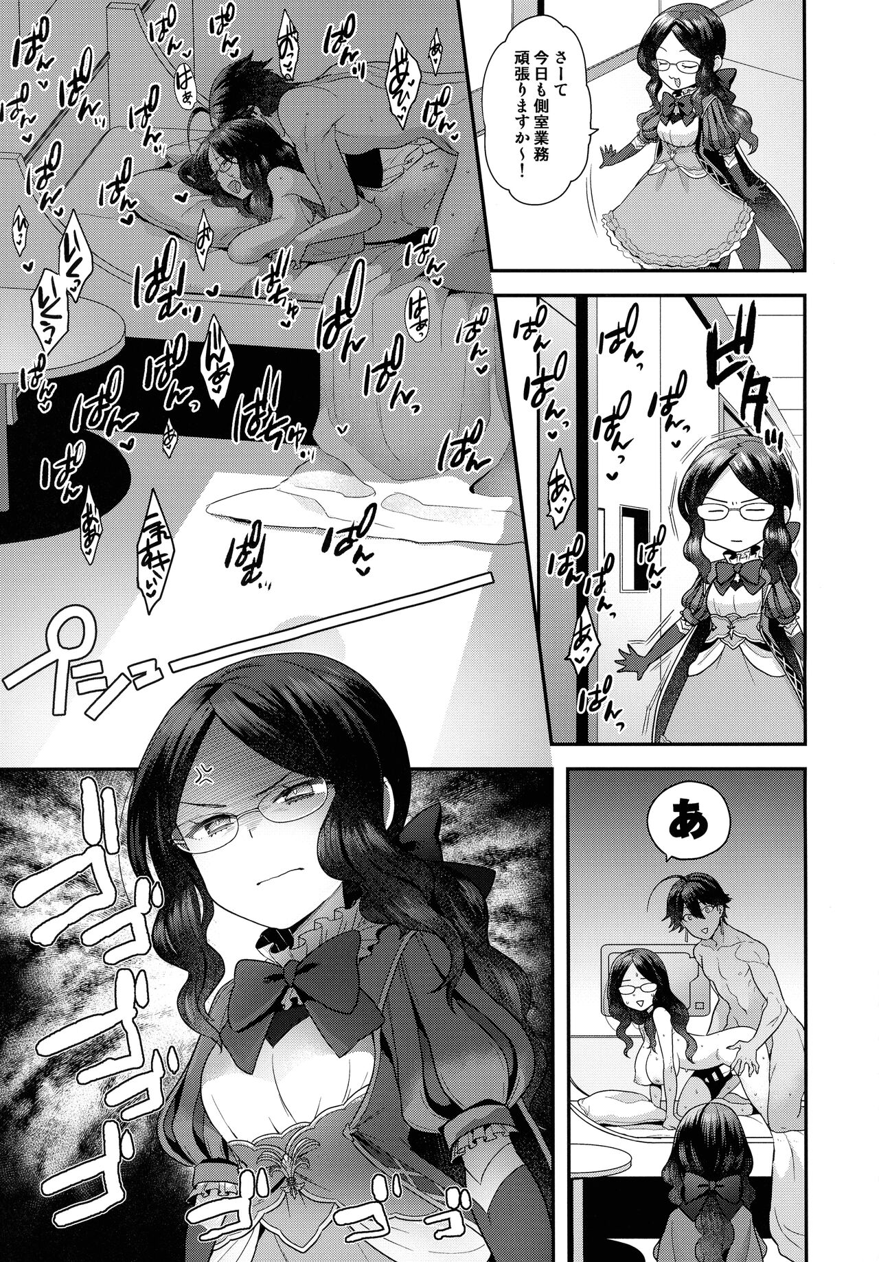 RE - EDITION page 133