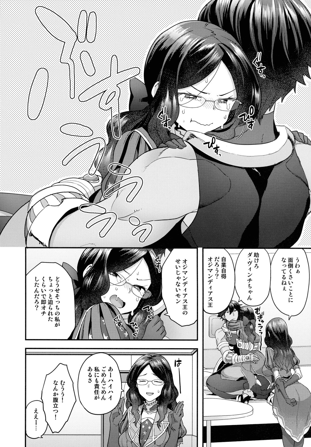 RE - EDITION page 134
