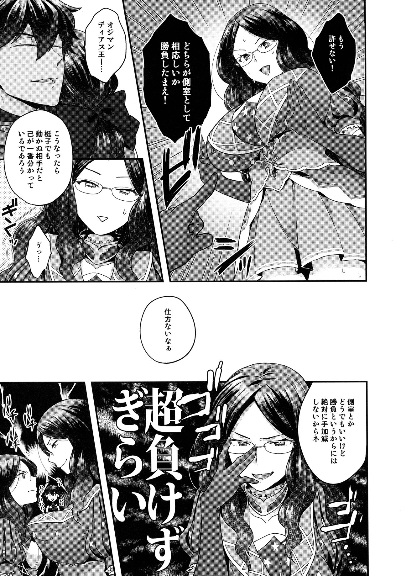 RE - EDITION page 135