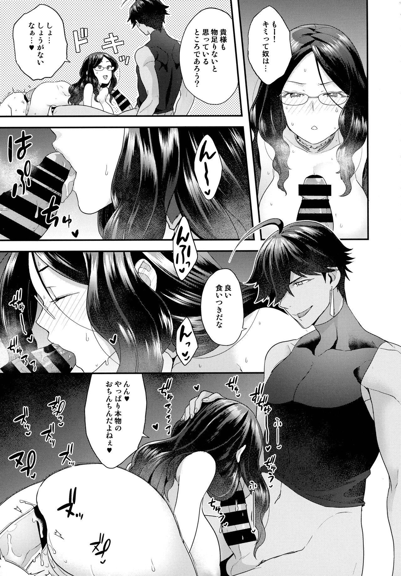 RE - EDITION page 141