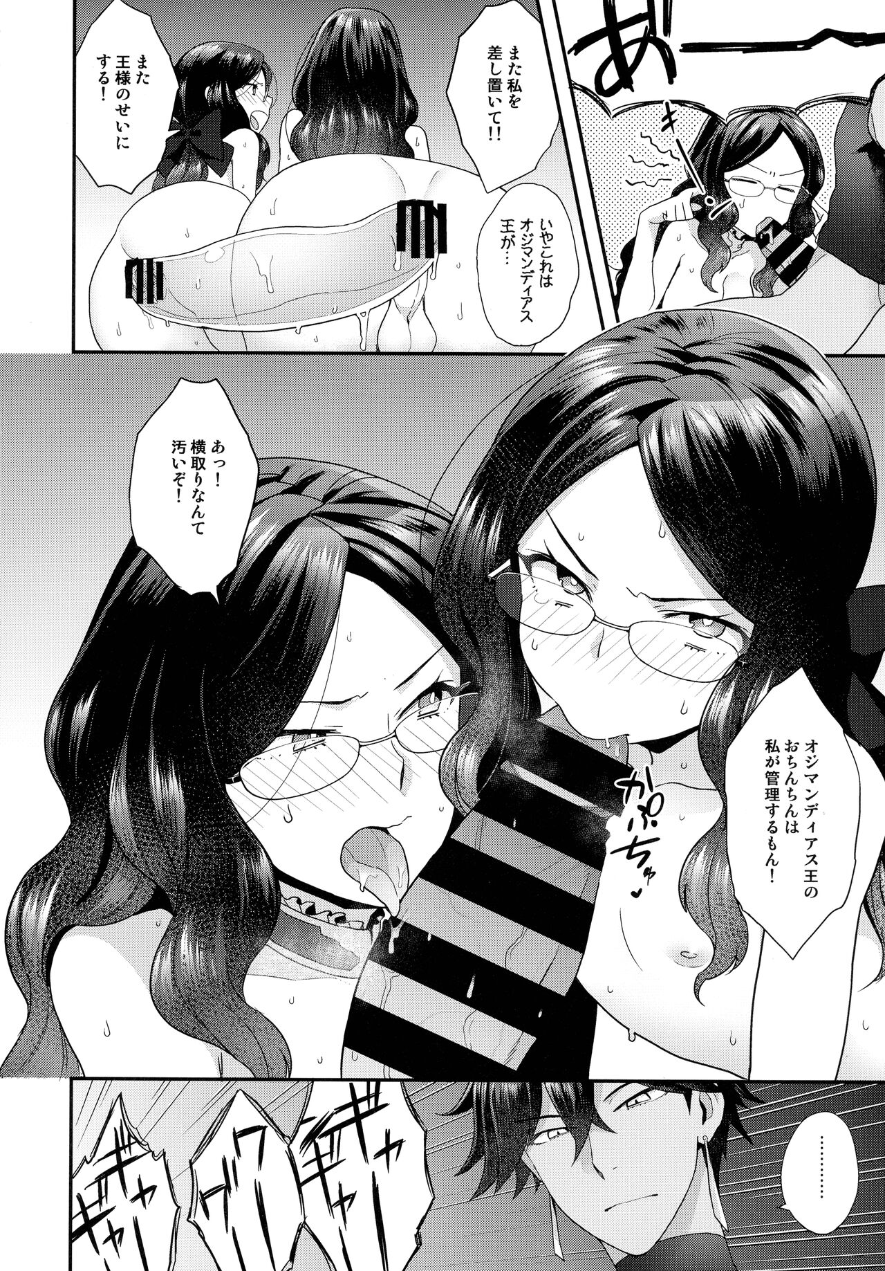RE - EDITION page 142