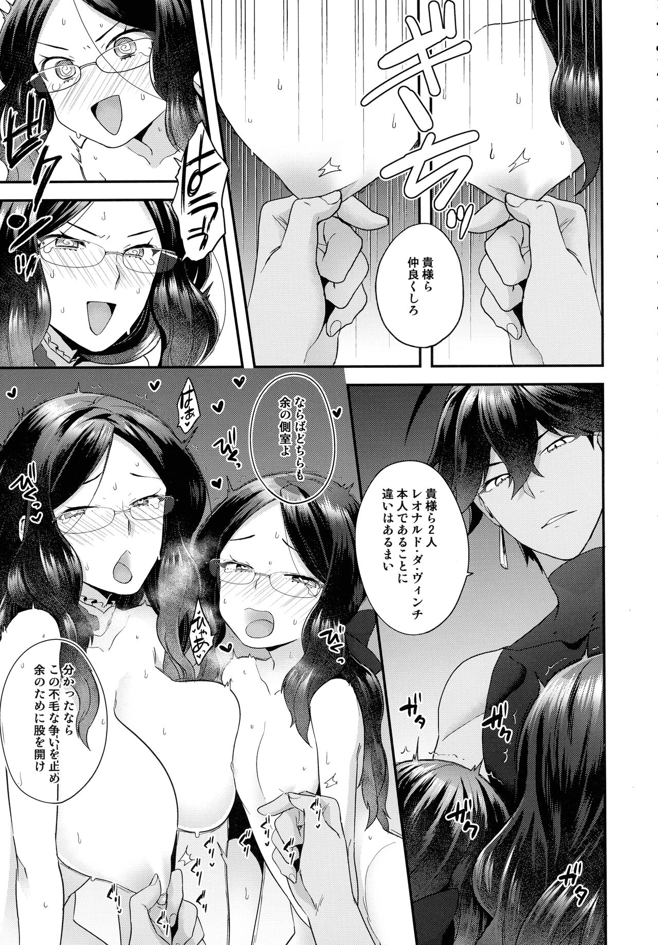 RE - EDITION page 143