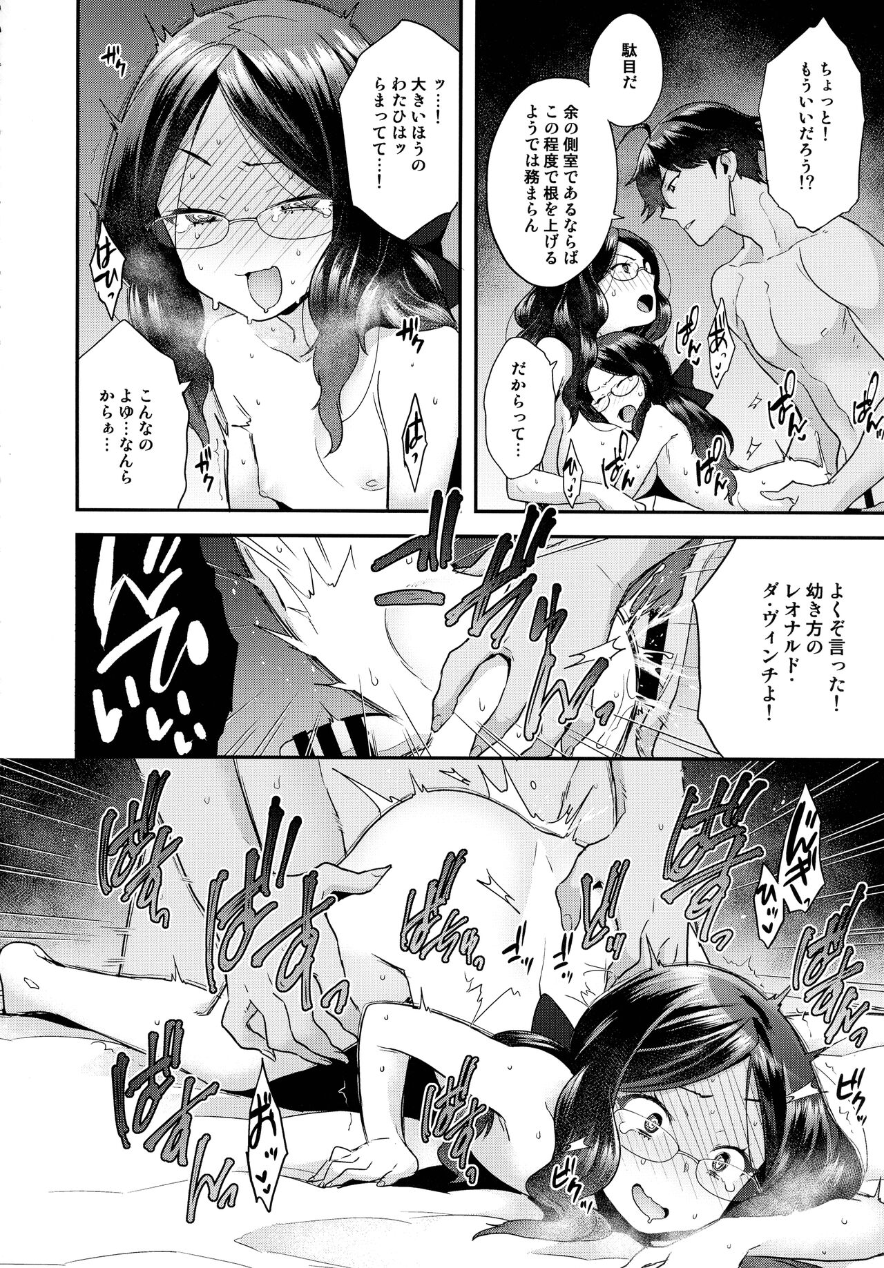 RE - EDITION page 146
