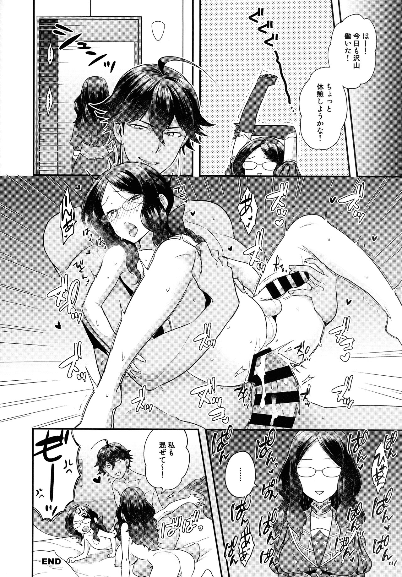RE - EDITION page 152