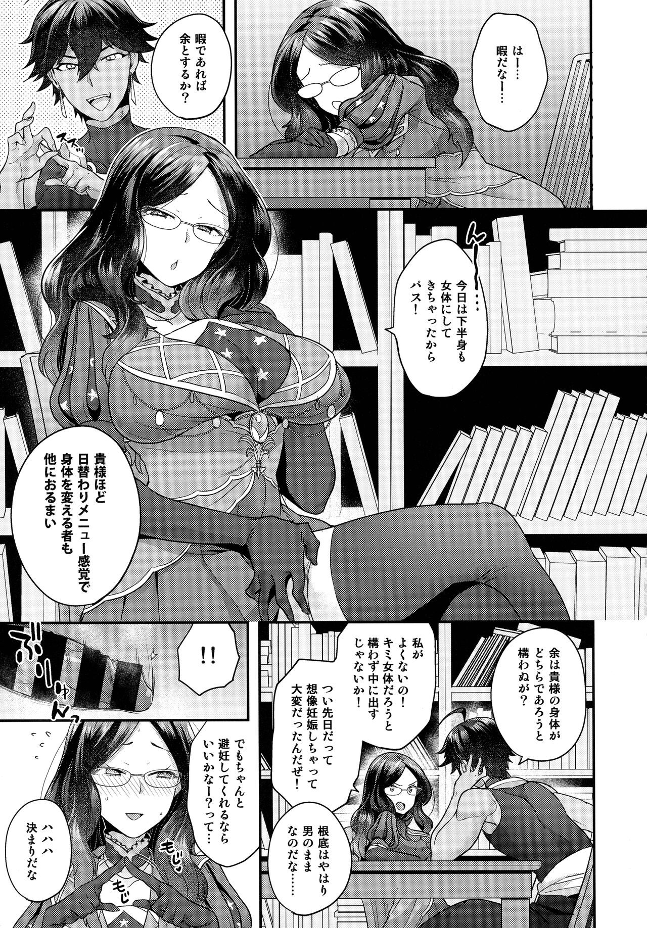RE - EDITION page 155