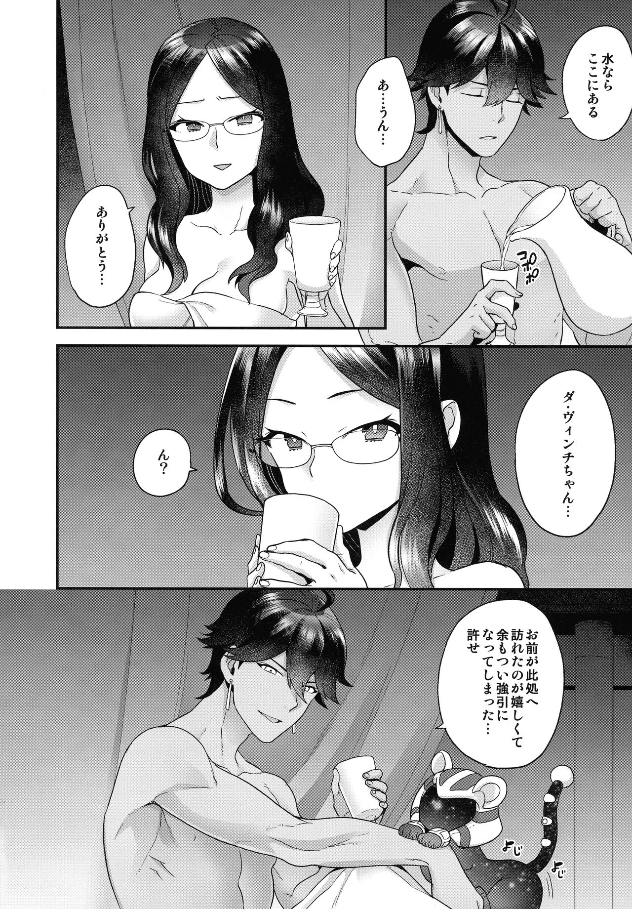 RE - EDITION page 16