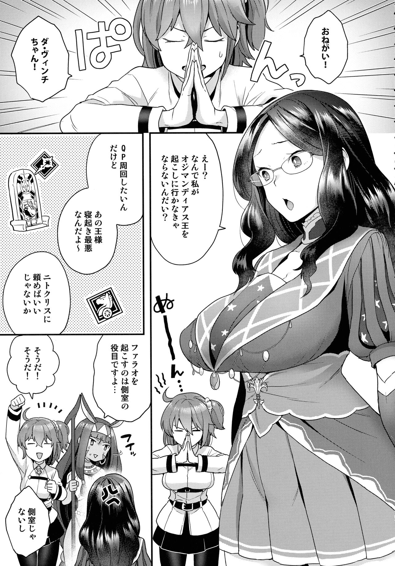 RE - EDITION page 161