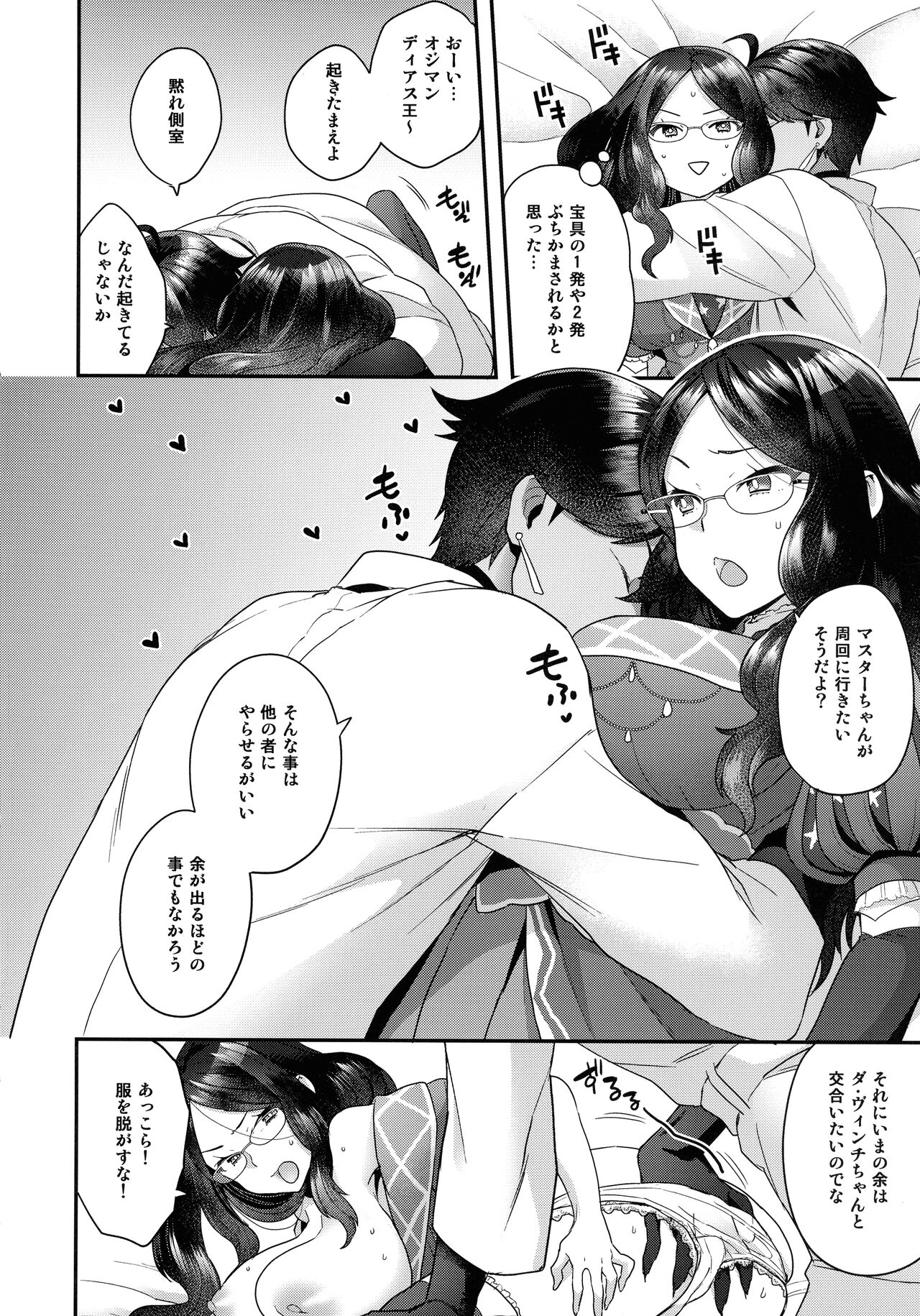 RE - EDITION page 164