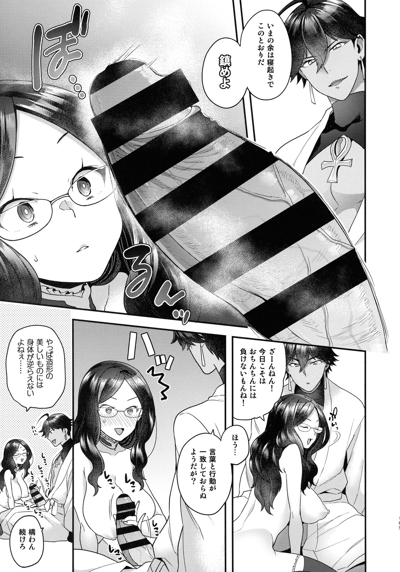 RE - EDITION page 165
