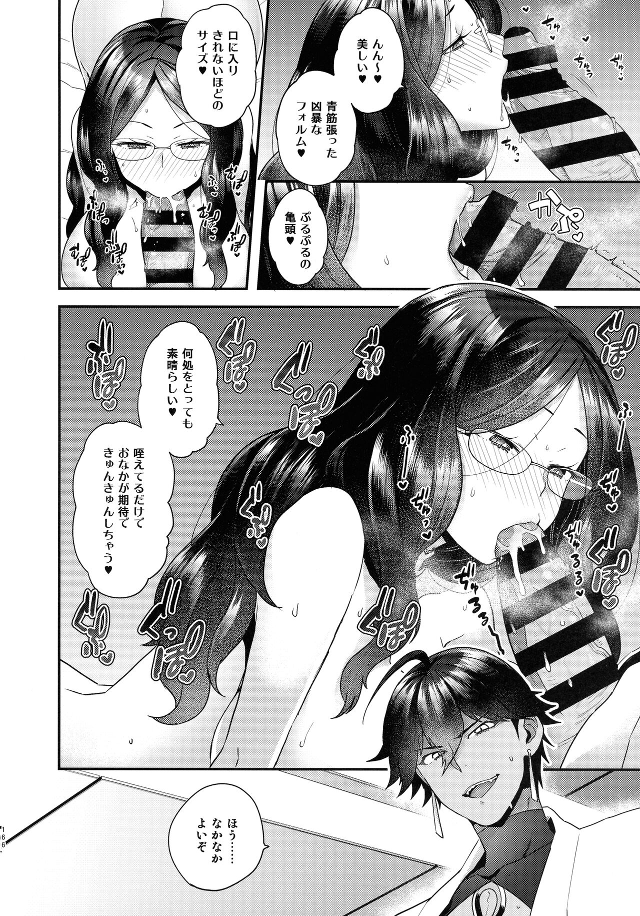 RE - EDITION page 166