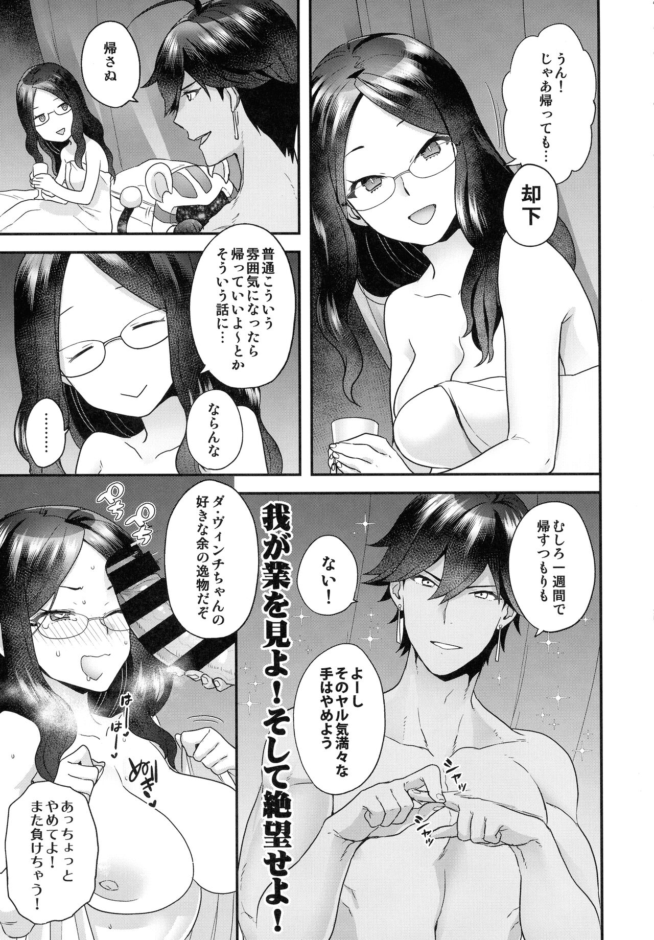RE - EDITION page 17