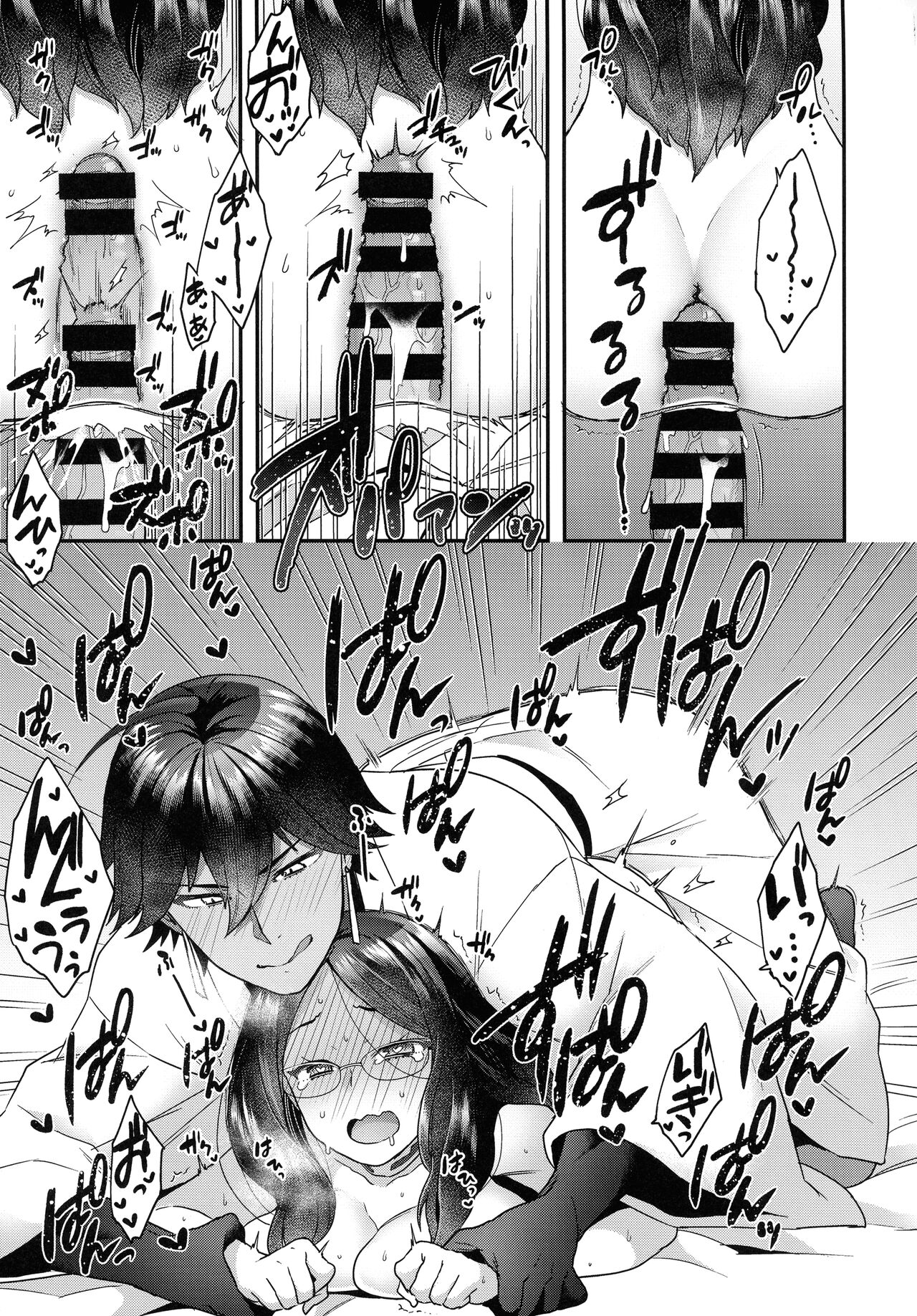 RE - EDITION page 171
