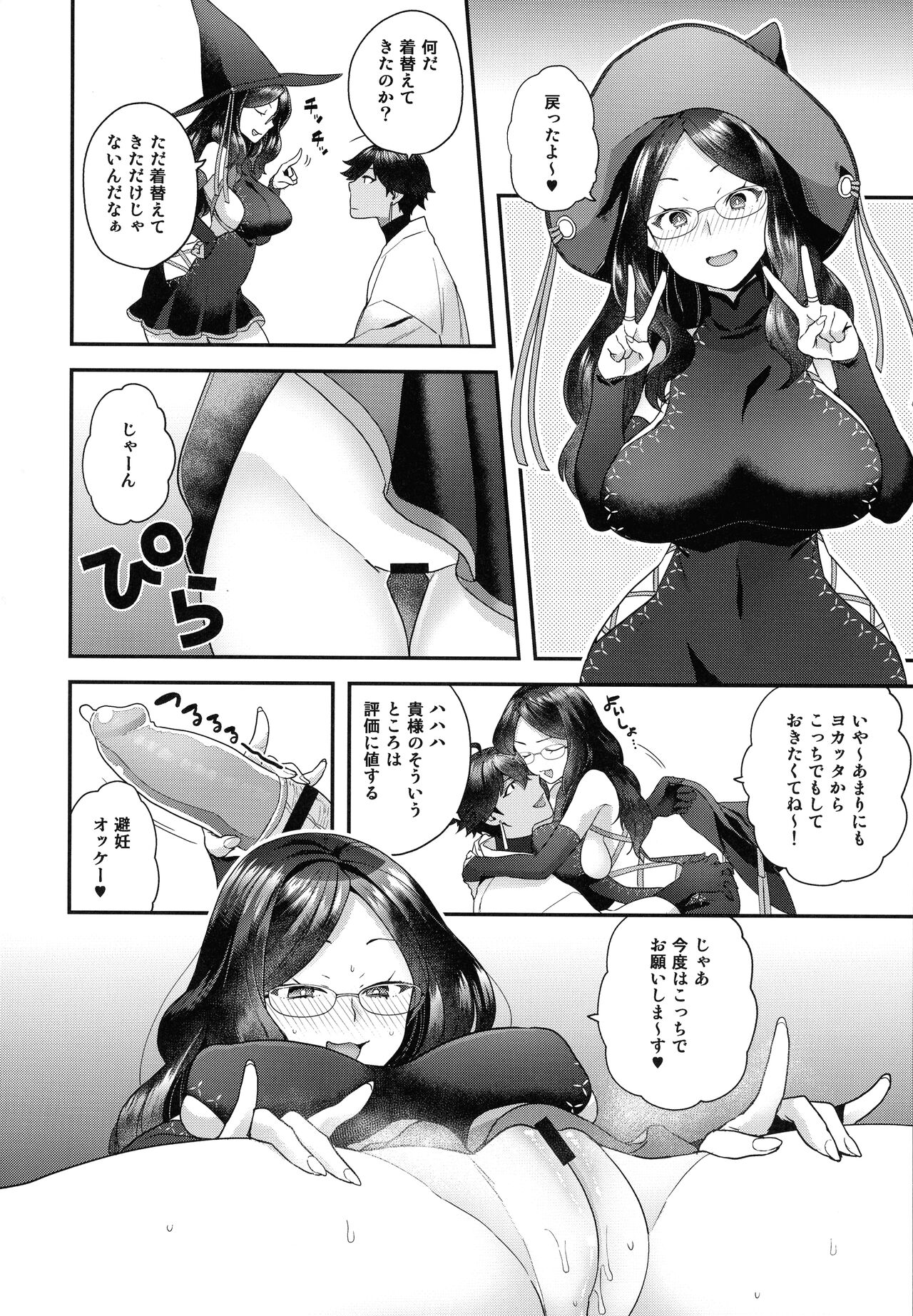 RE - EDITION page 174