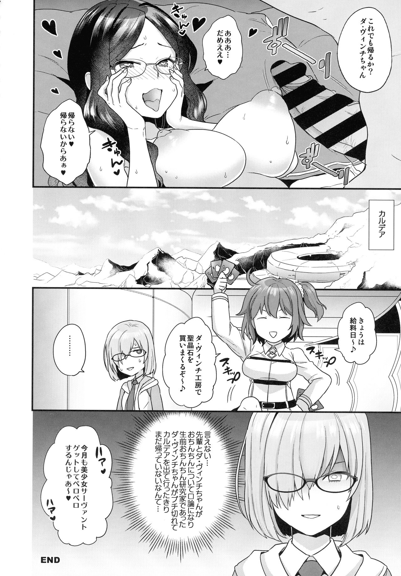 RE - EDITION page 18