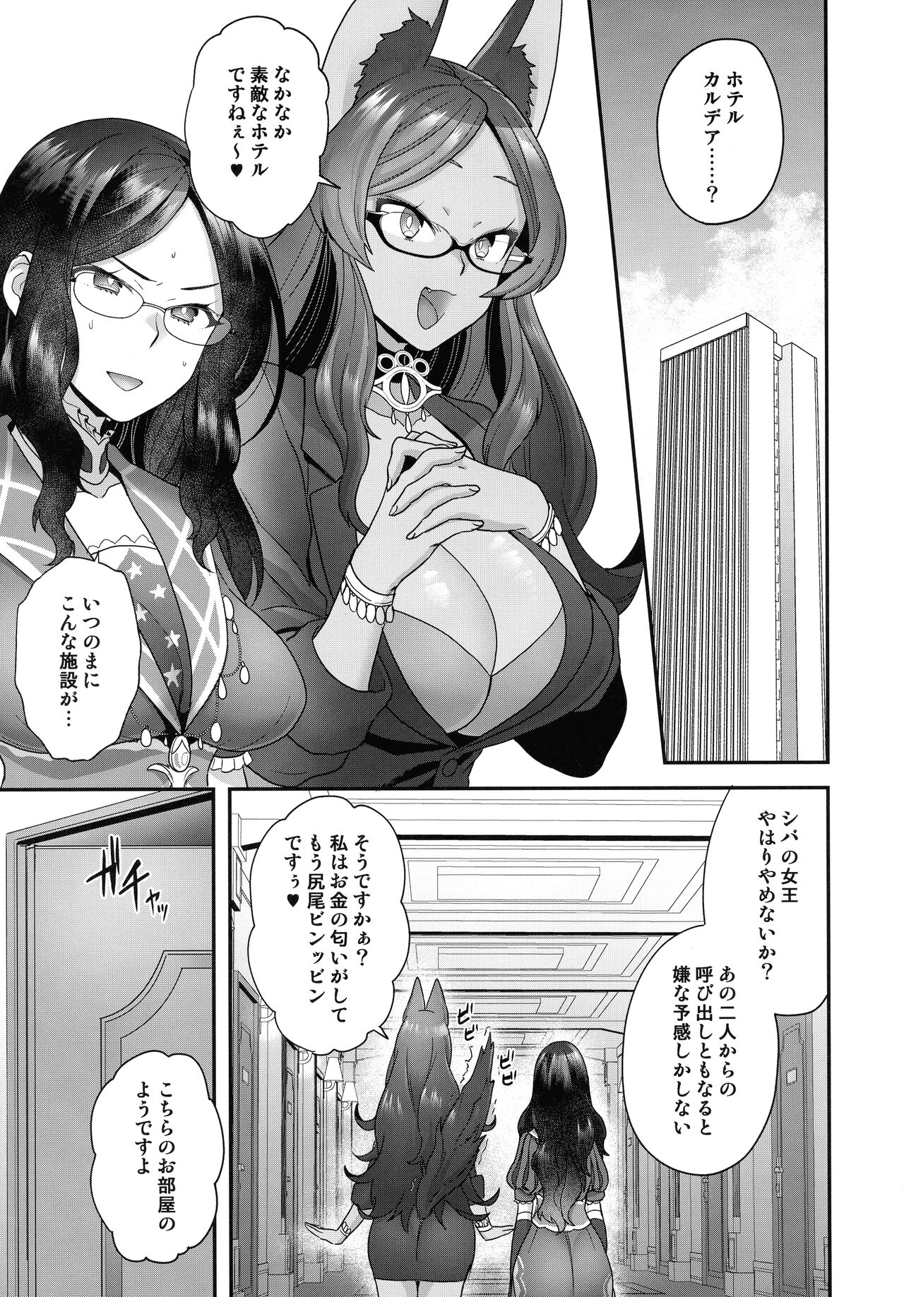 RE - EDITION page 183