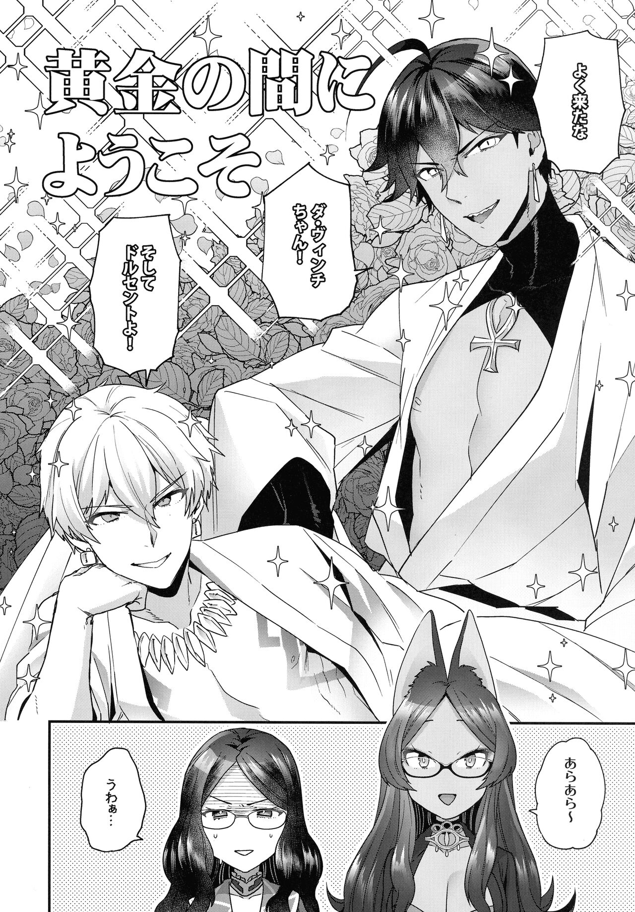 RE - EDITION page 184