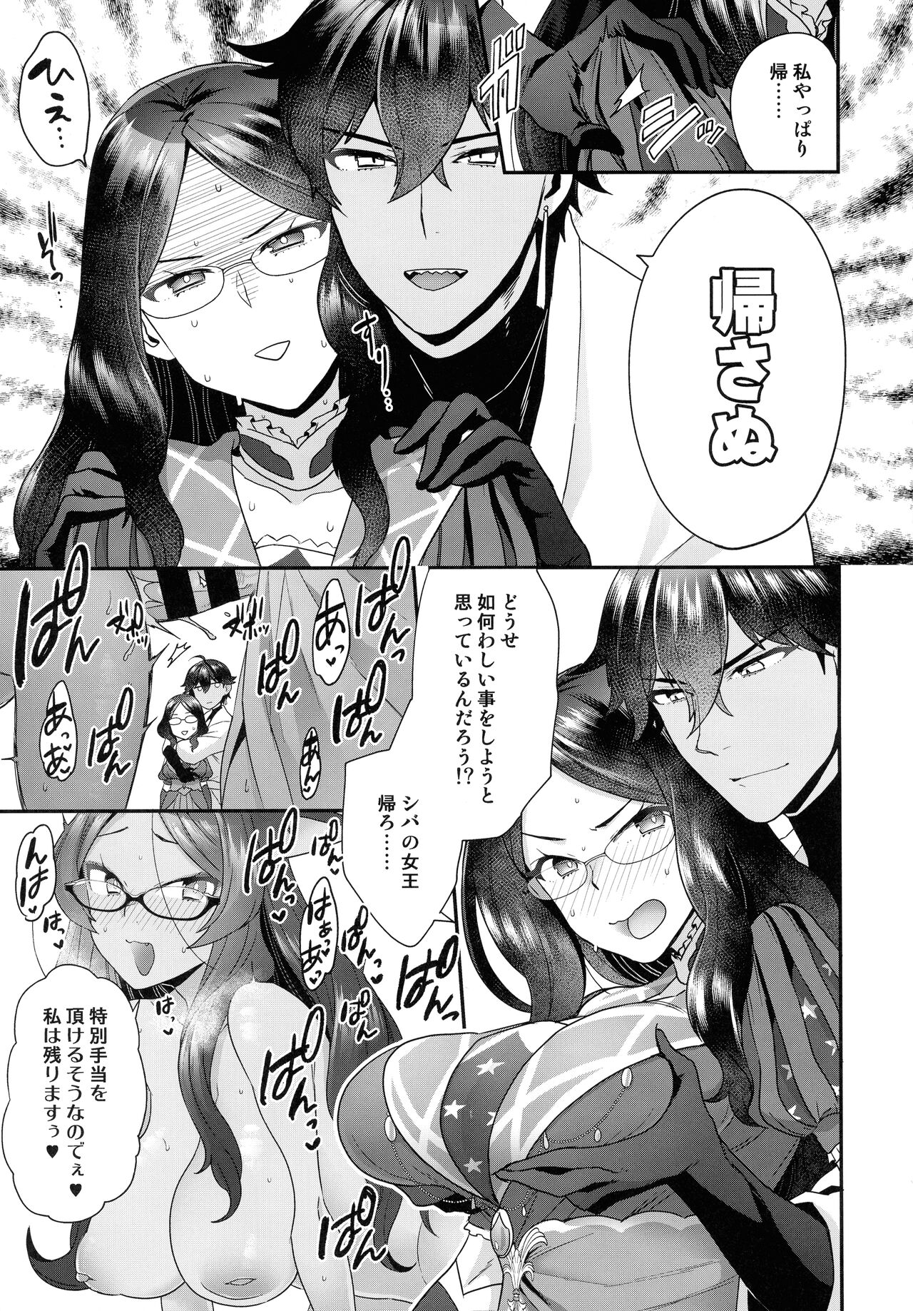 RE - EDITION page 185