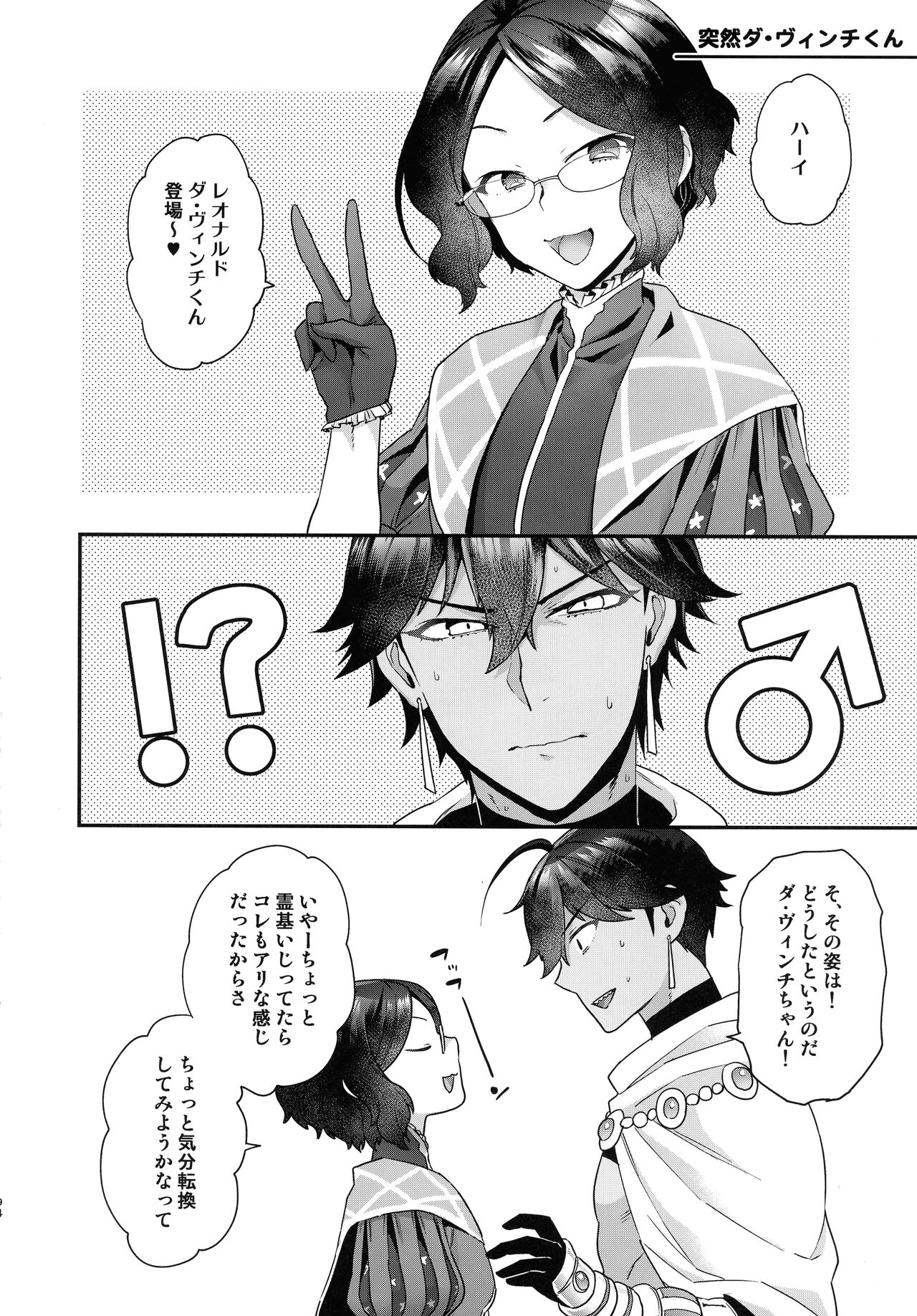 RE - EDITION page 194