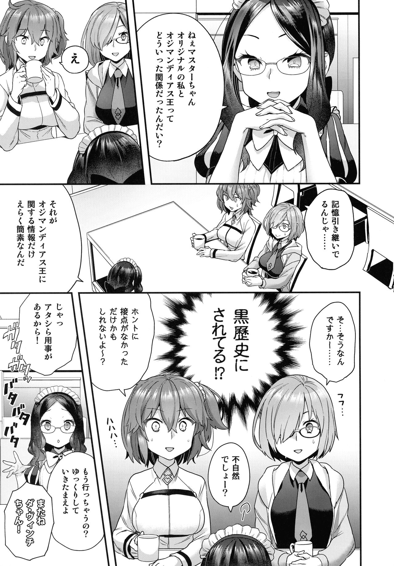 RE - EDITION page 197