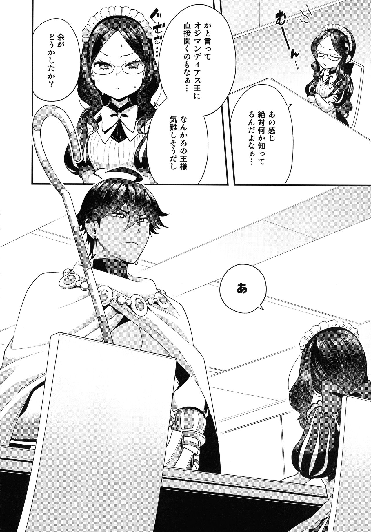 RE - EDITION page 198