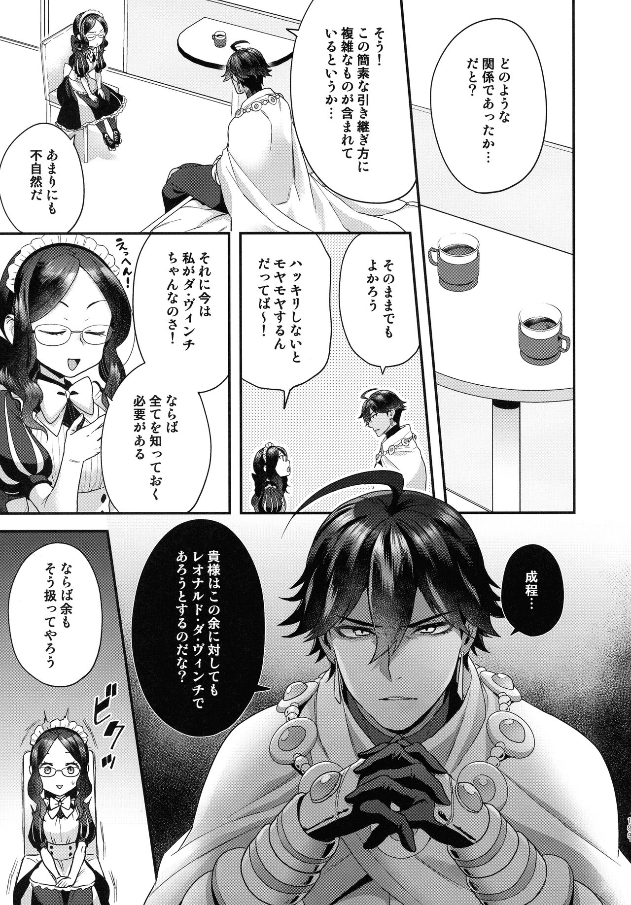 RE - EDITION page 199
