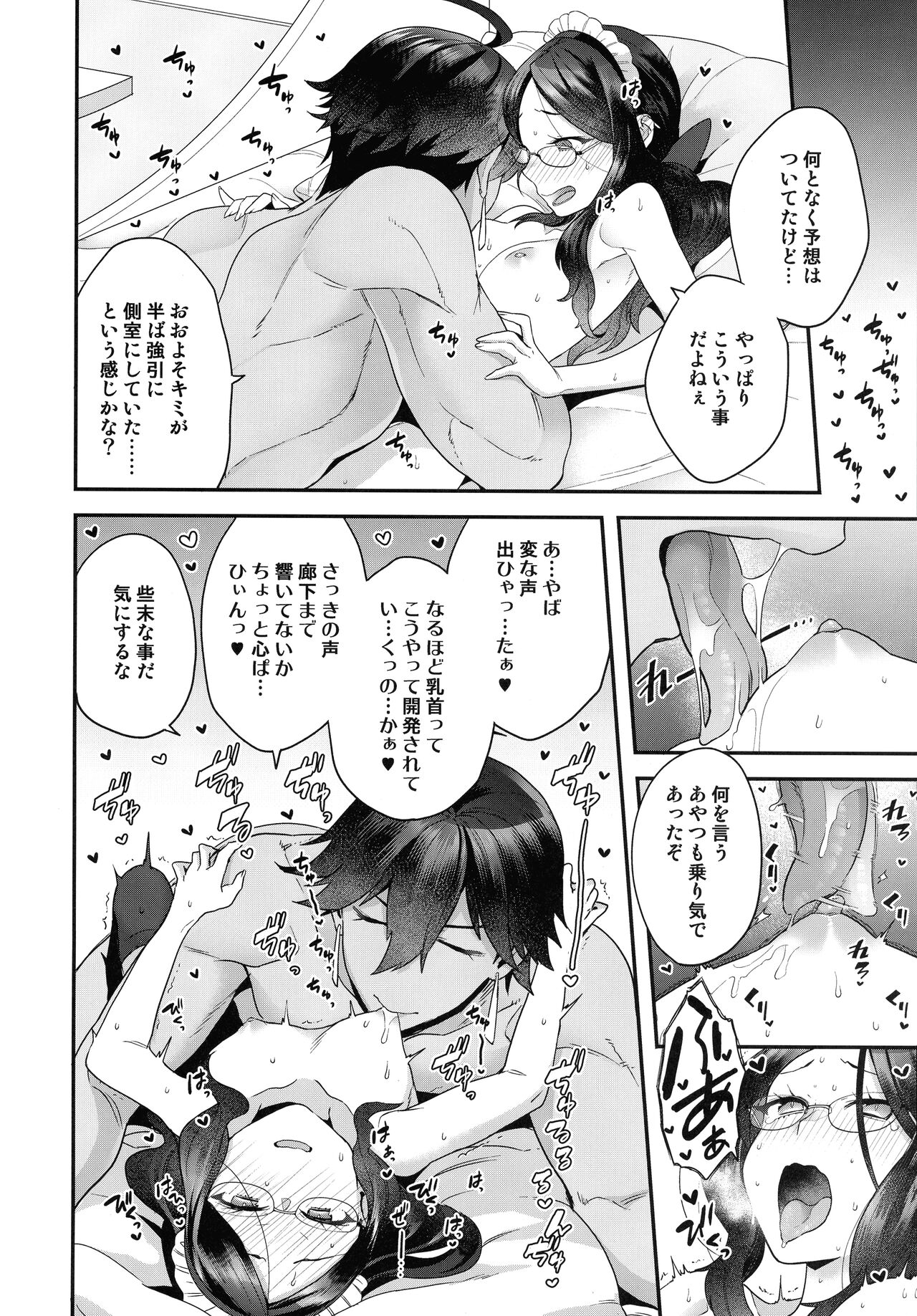 RE - EDITION page 200