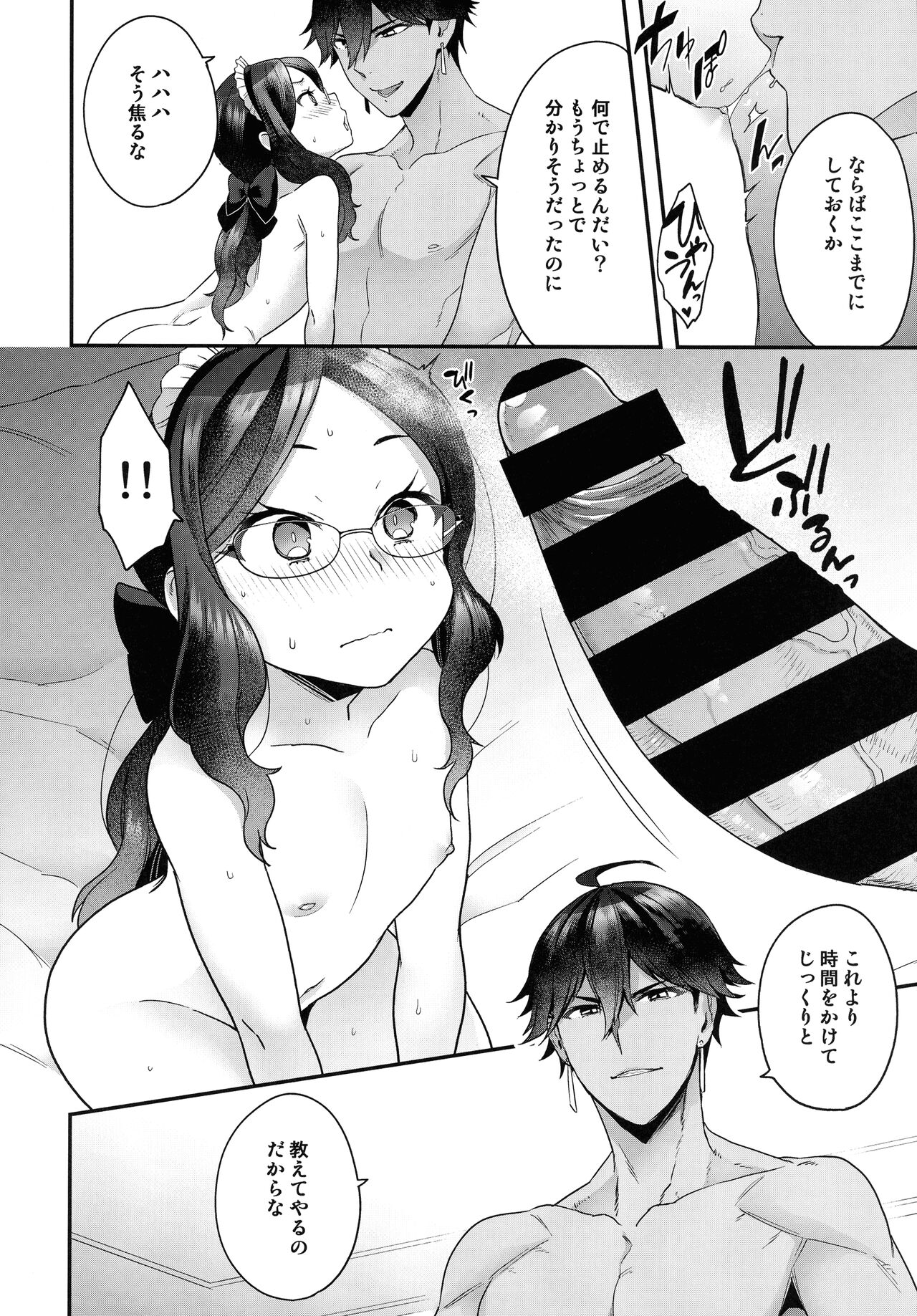 RE - EDITION page 202