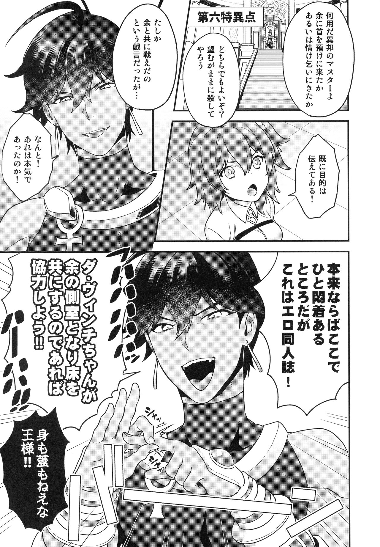 RE - EDITION page 21