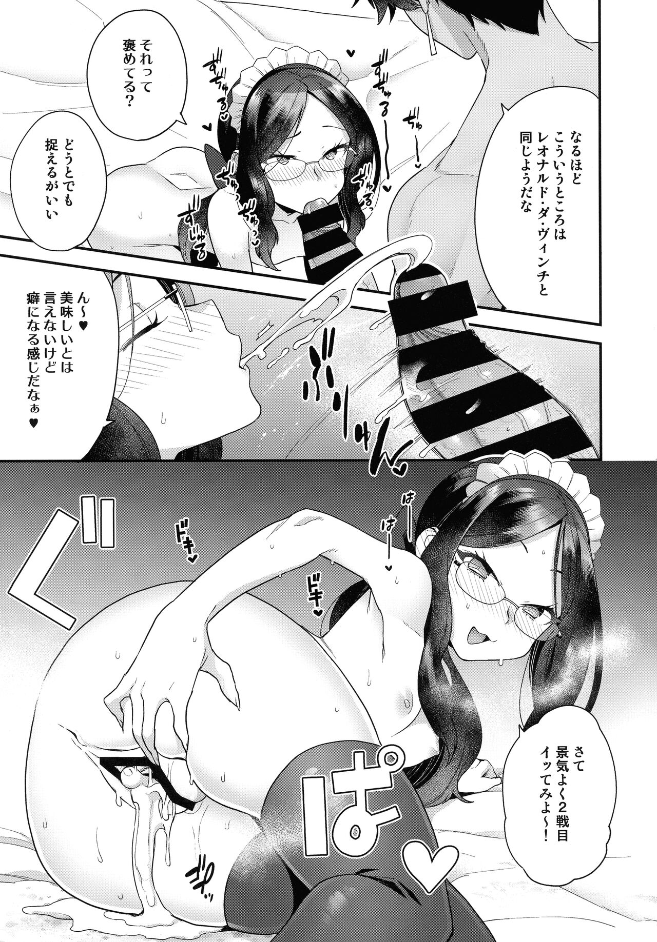 RE - EDITION page 211
