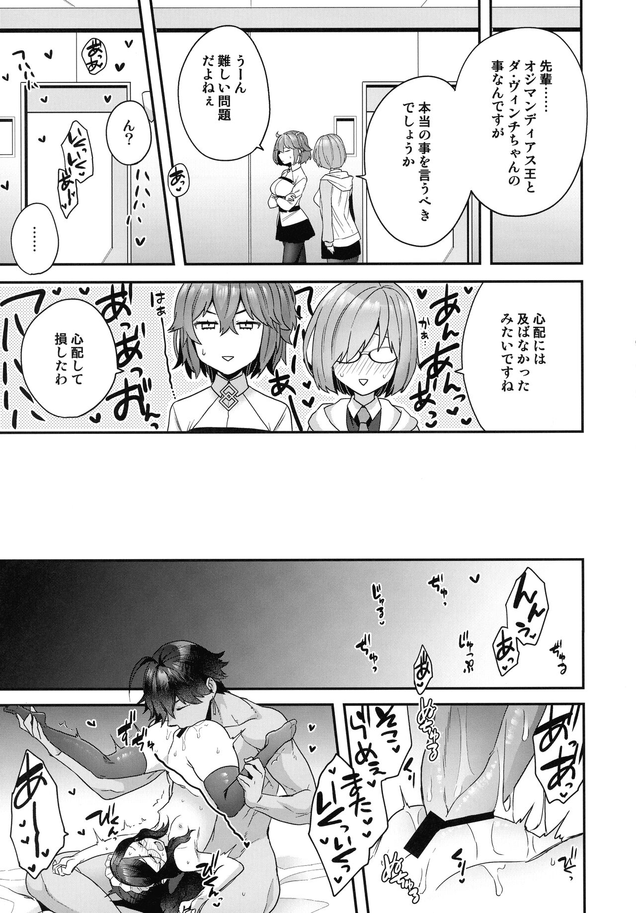 RE - EDITION page 215